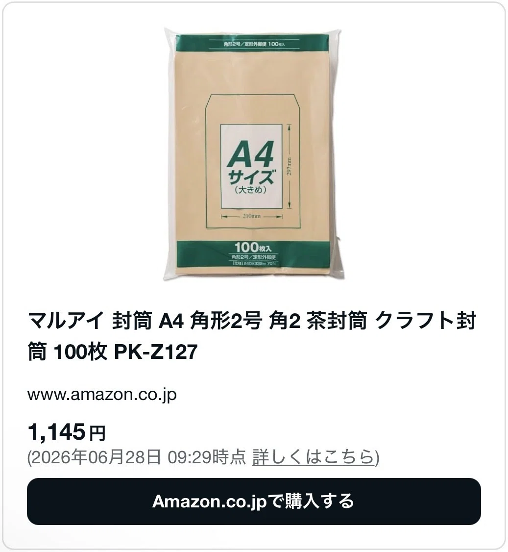 返信用封筒はどこで買えるか調査！コンビニや100均・ロフト・郵便局等