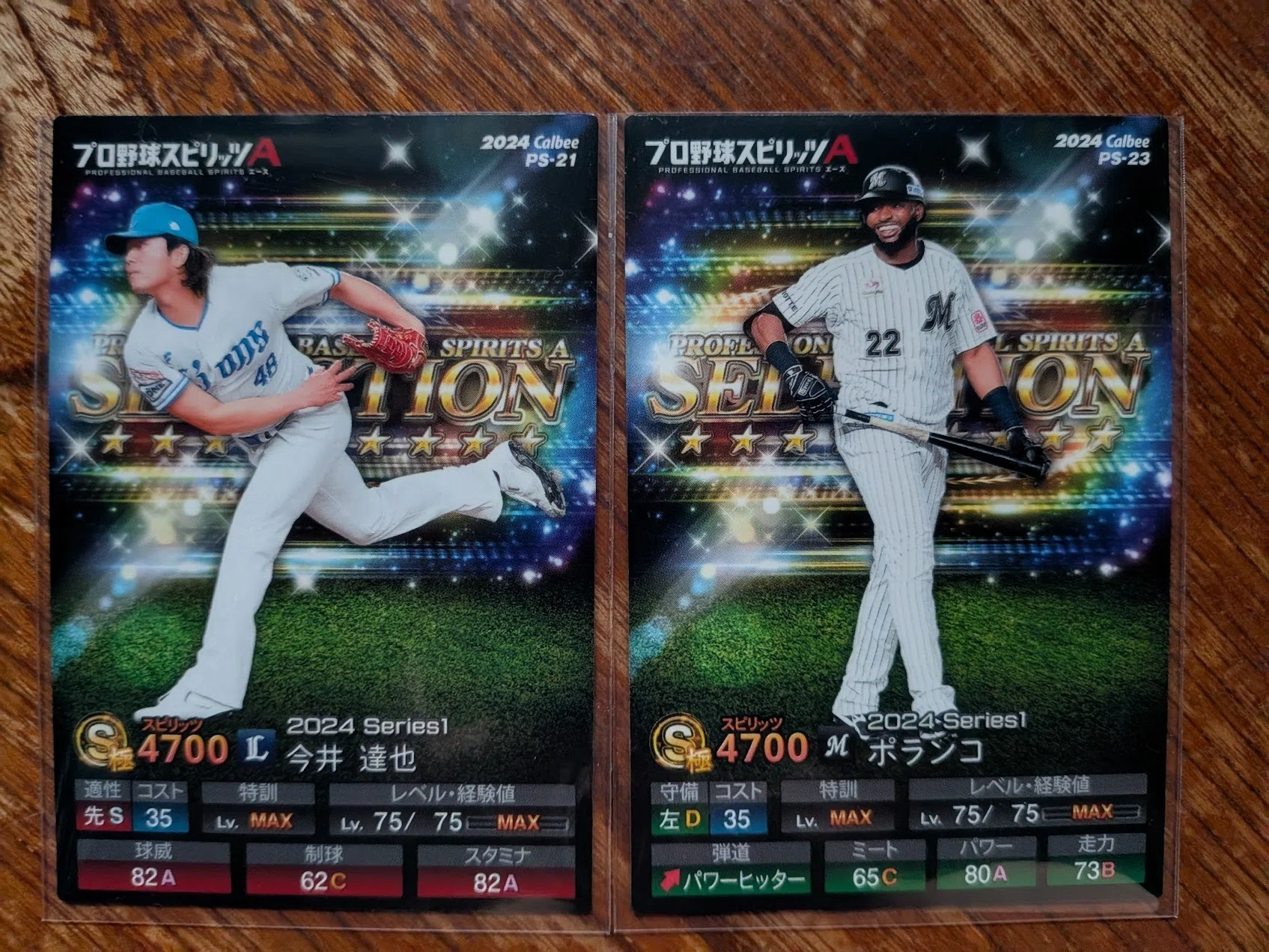 第185話 2024 カルビー ポテトチップス プロ野球スピリッツA PS-21