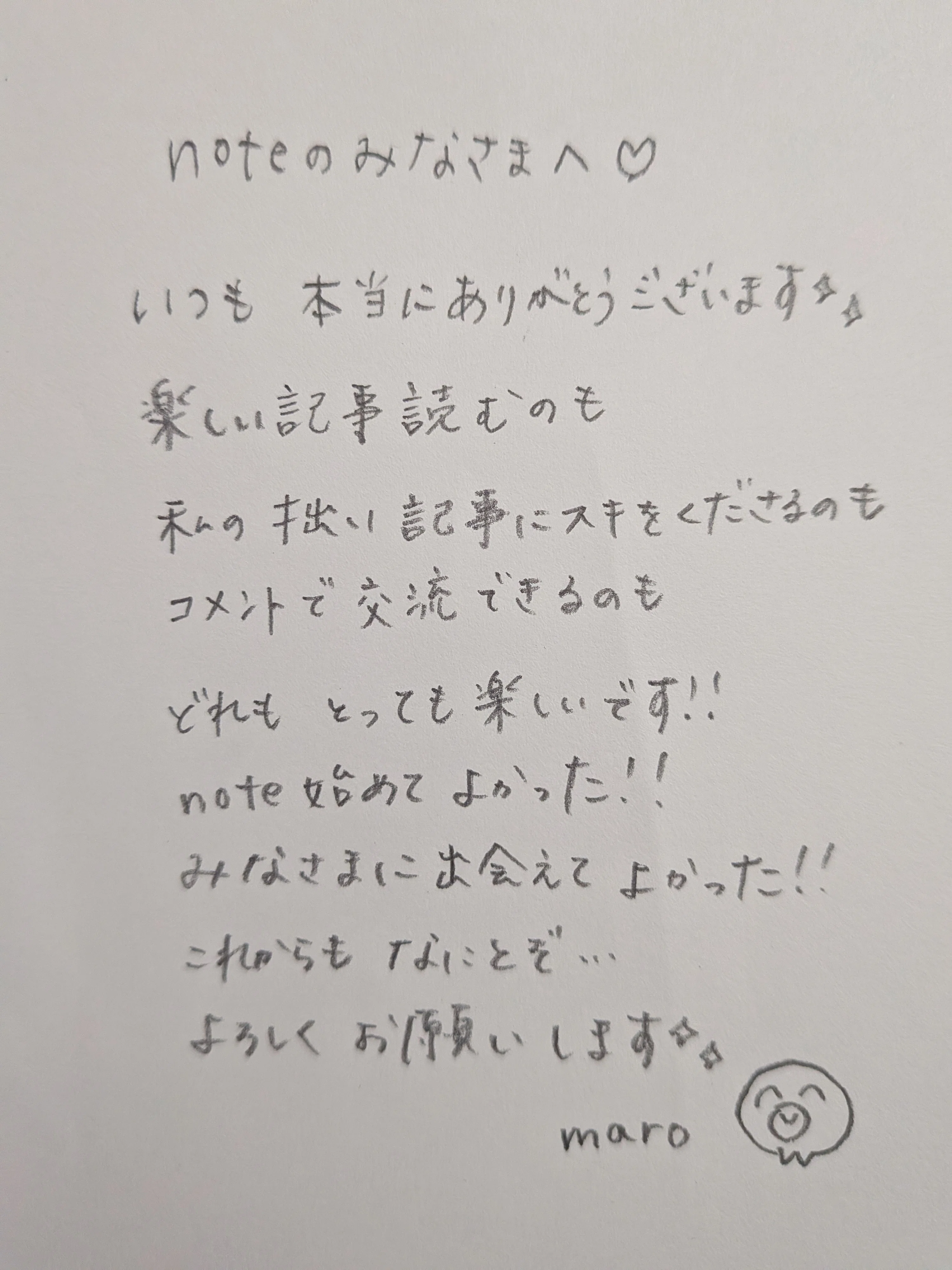 手書きが来てますね？｜maro