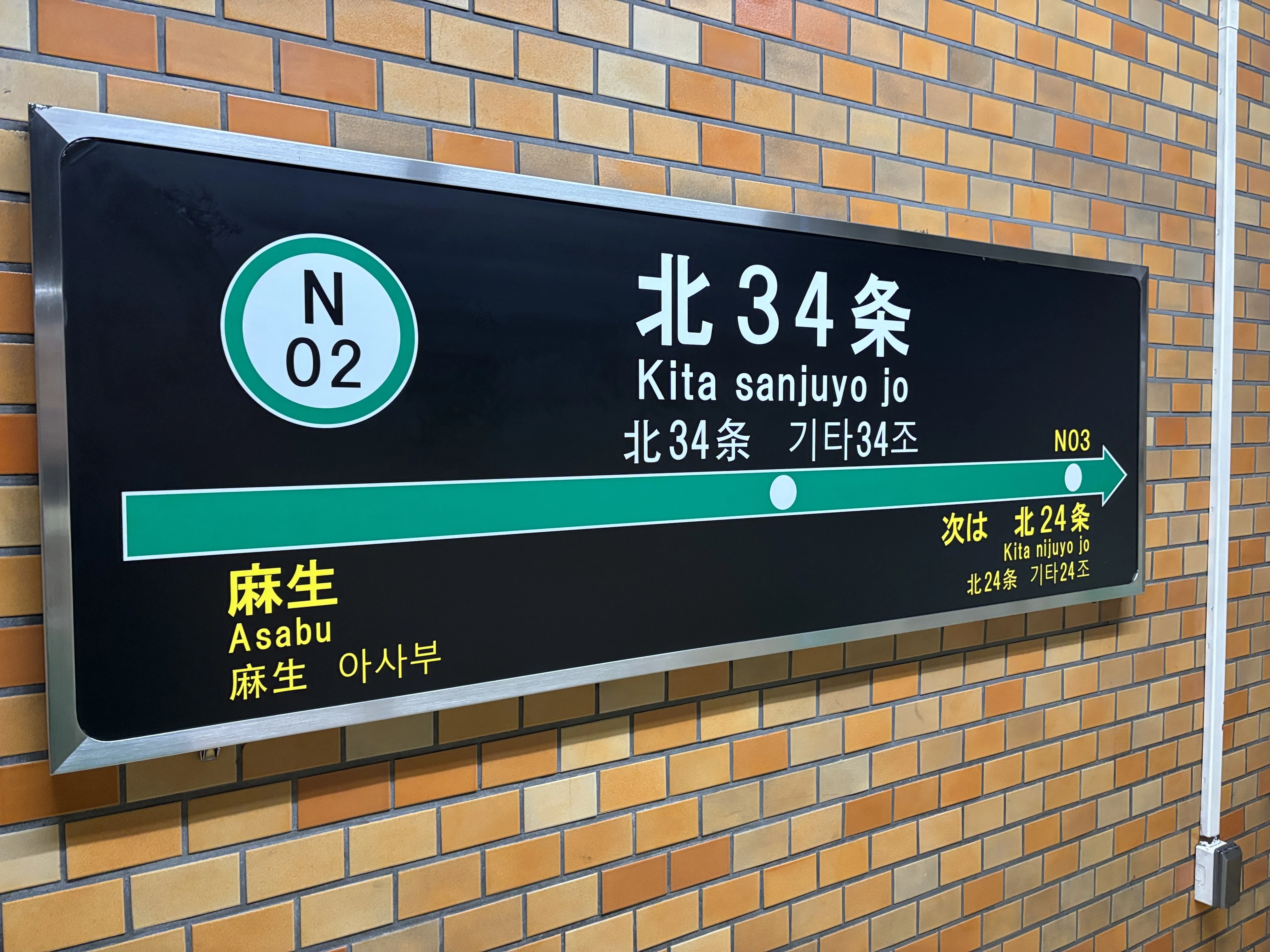 廃墟？】札幌市営地下鉄北34条駅…#127｜だよ