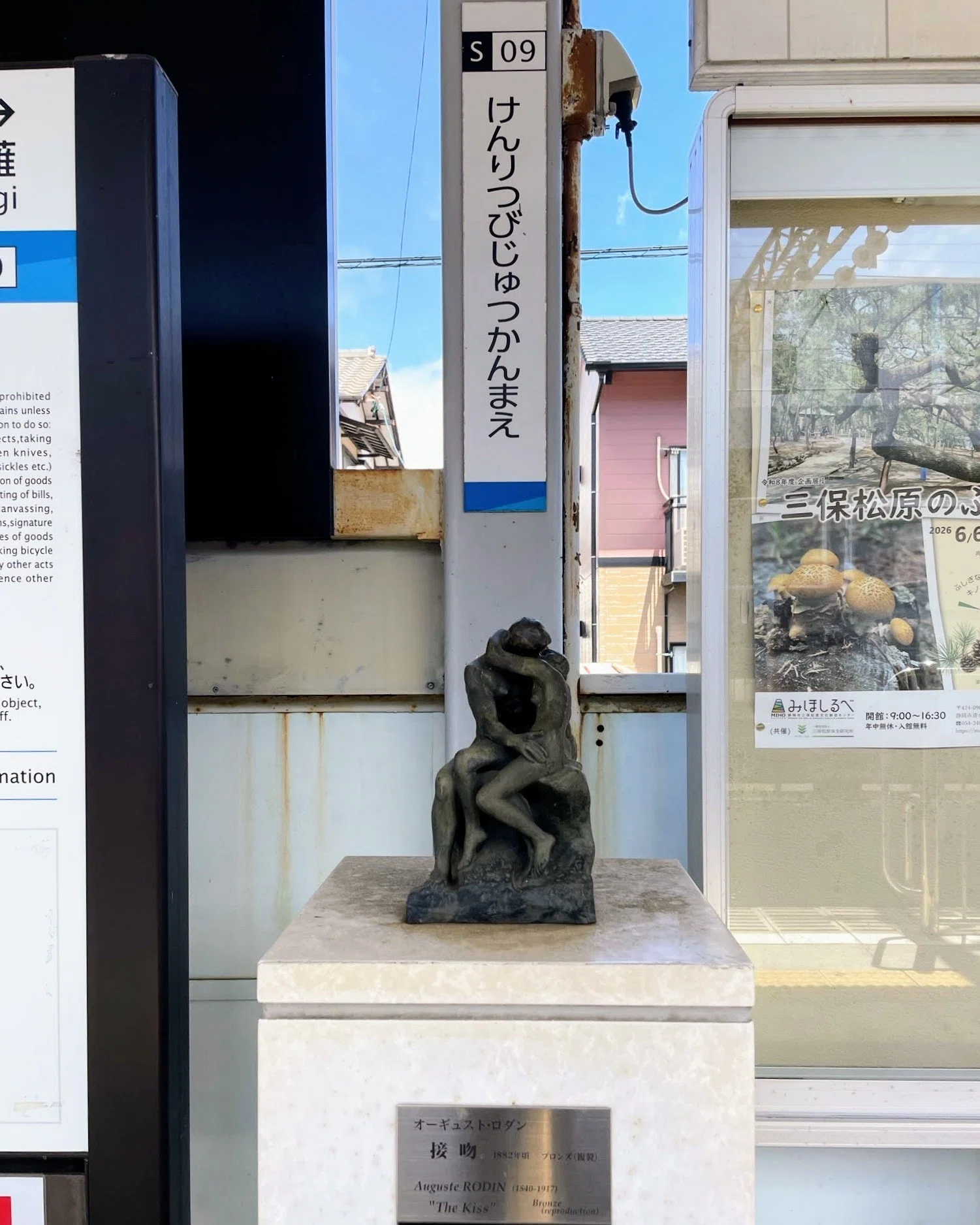 Exhibition Report] Opening the Shizuoka Prefectural Museum of Art