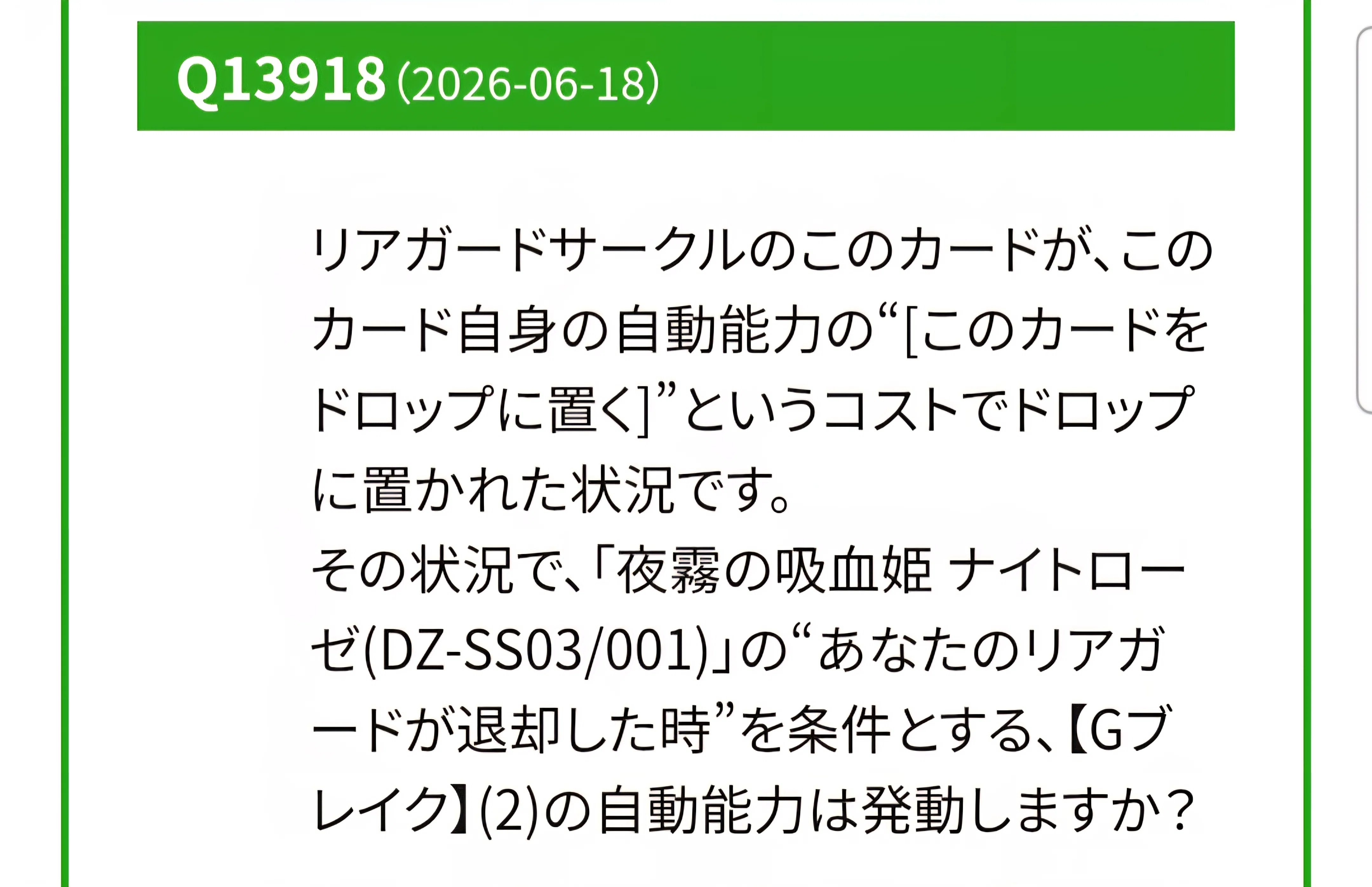 ナイトローゼ考察 その2｜カプチーノ