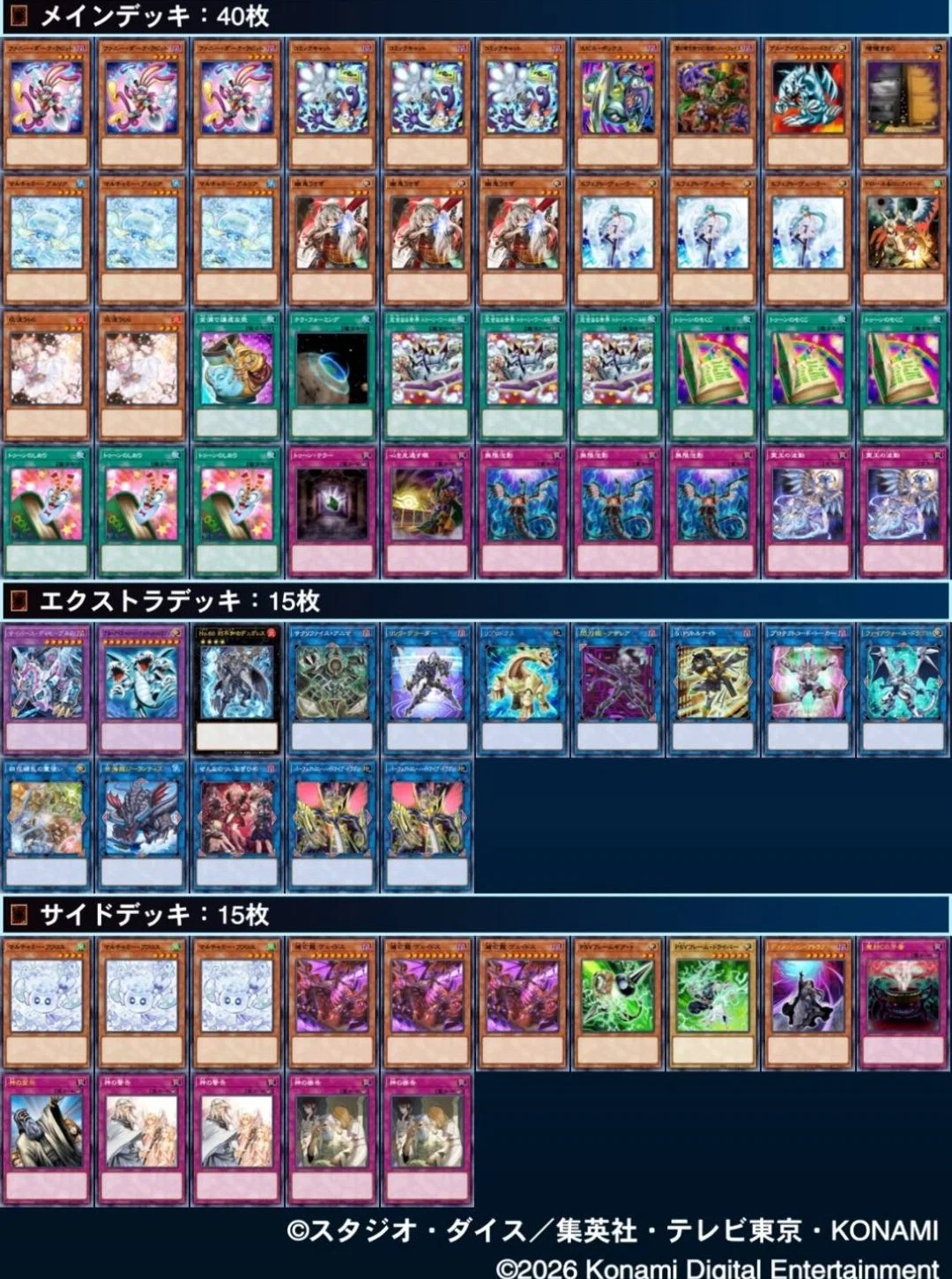 遊戯王 獄神 FTK 大会構築 デッキ 4月制限対応 現環境における獄神FTKの立ち回りについて｜HaRuKiMaKi