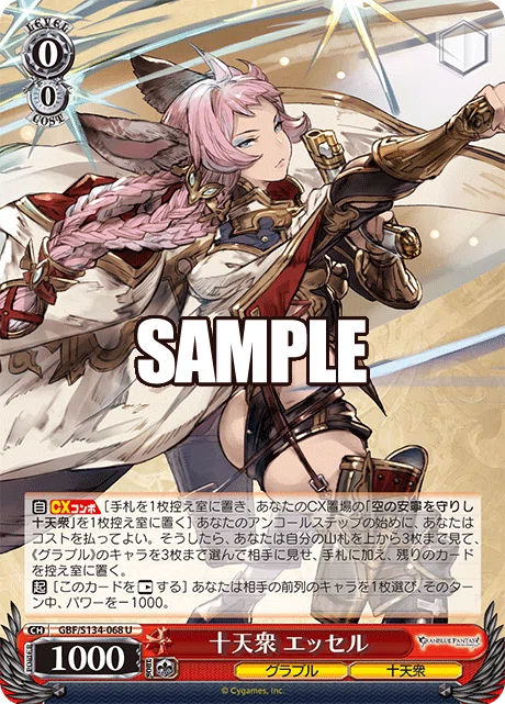 ヴァイス】グラブル シエテ軸本扉宝 構築メモ｜chapudding