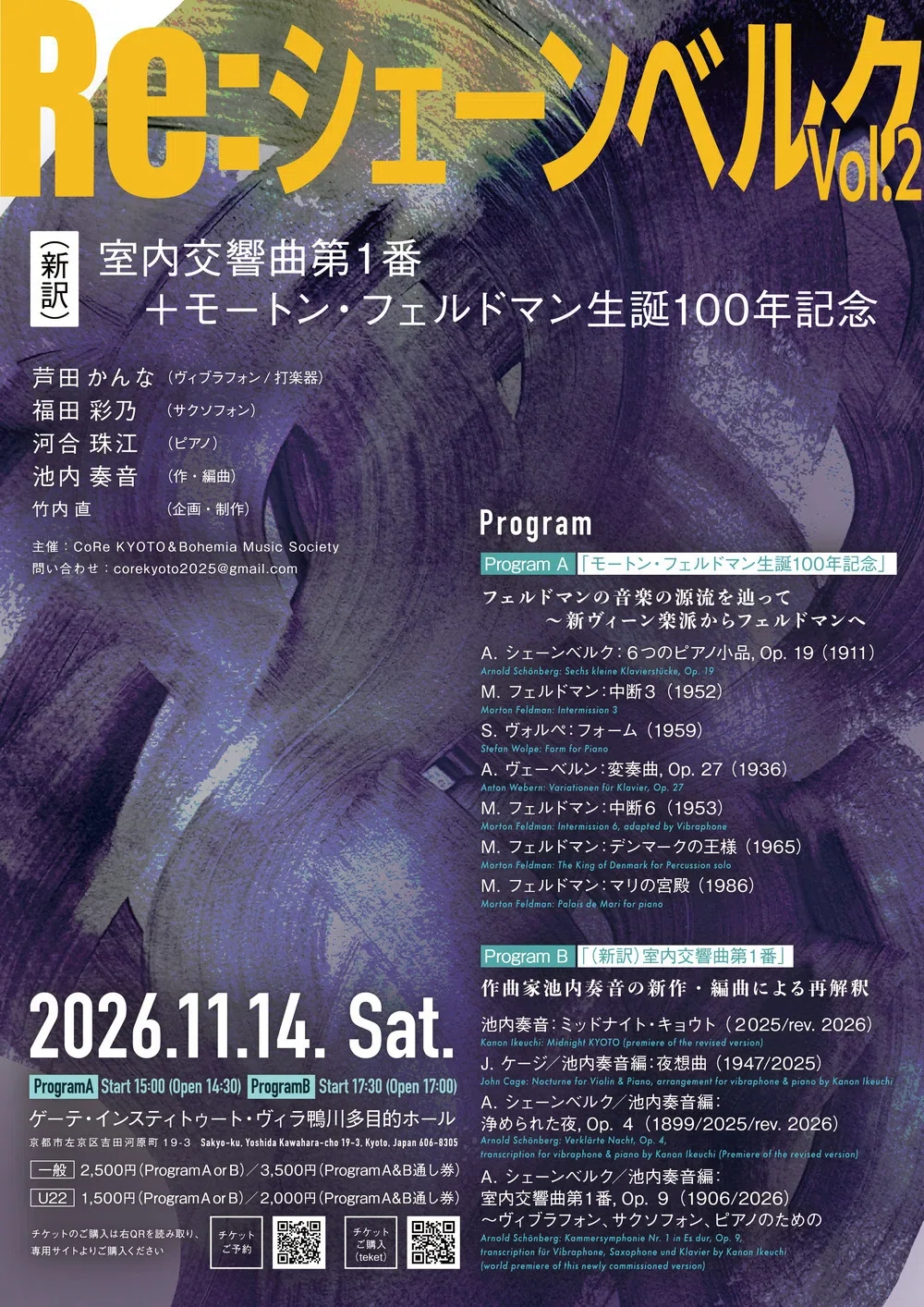 モートン・フェルドマン生誕100年関連コンサート一覧（備忘録）｜(仮)
