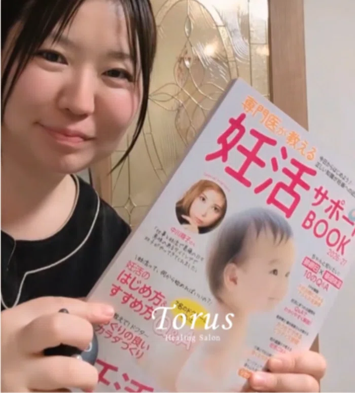 千葉県旭市のヒーリングサロントーラスが「専門医が教える妊活サポートBOOK 2026-27」に掲載されました