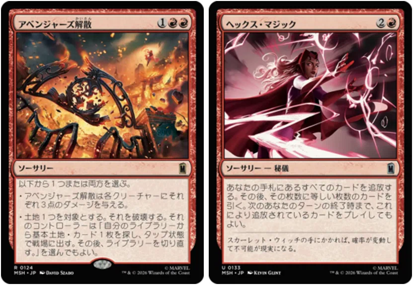 MTGモダン MSHでの新規カード｜ICKW kid
