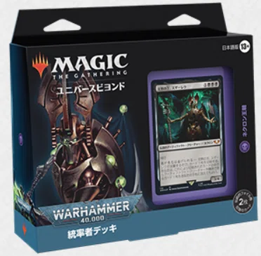 EDH】【MTG】ネクロンってどんなやつら？【ウォーハンマー40K】｜すなぎも