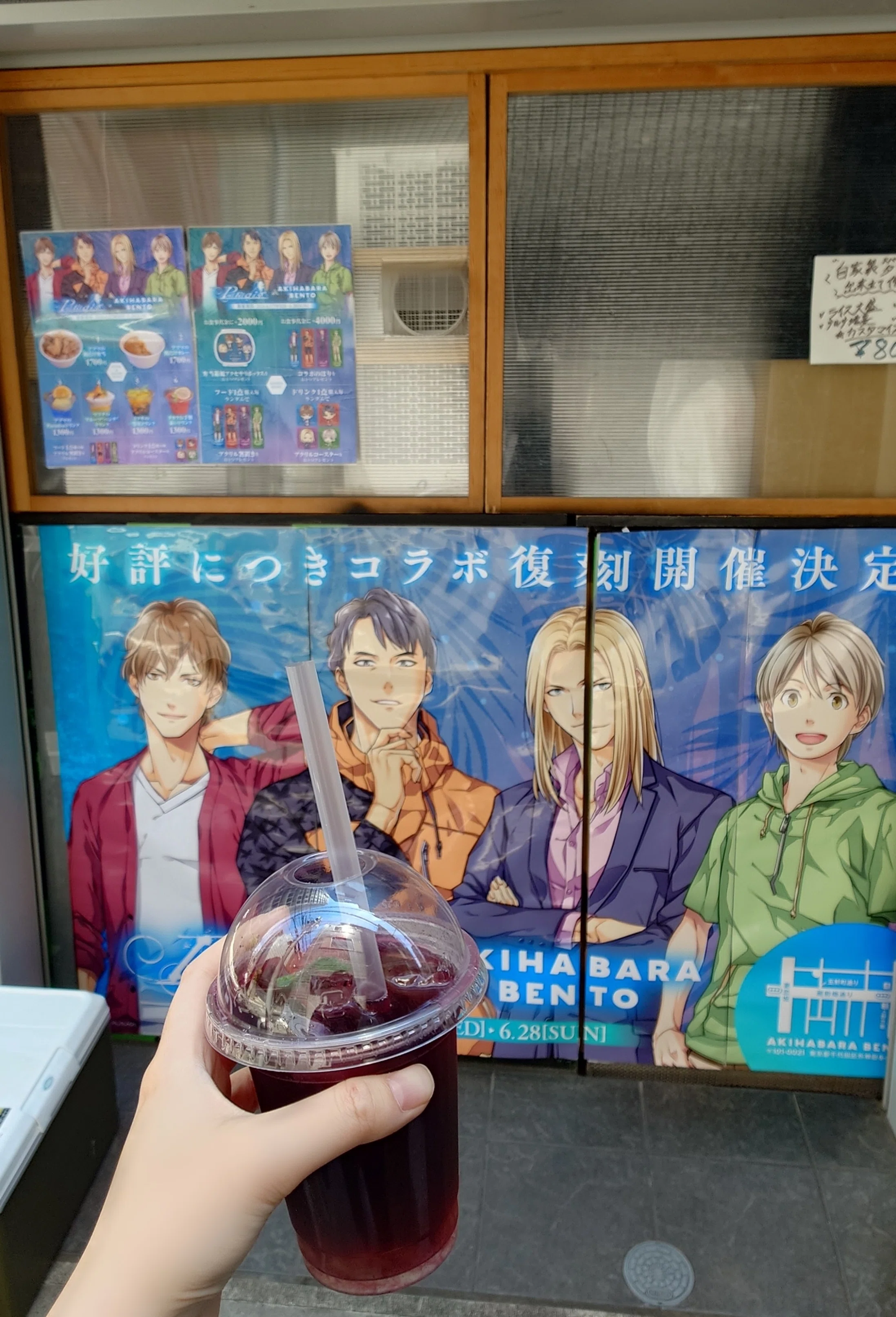 ミツギ Paradise AKIHABARA BENTO ピルスラ のぼり ミツギ Paradise AKIHABARA BENTO ピルスラ のぼり | ヤマダウェブコム