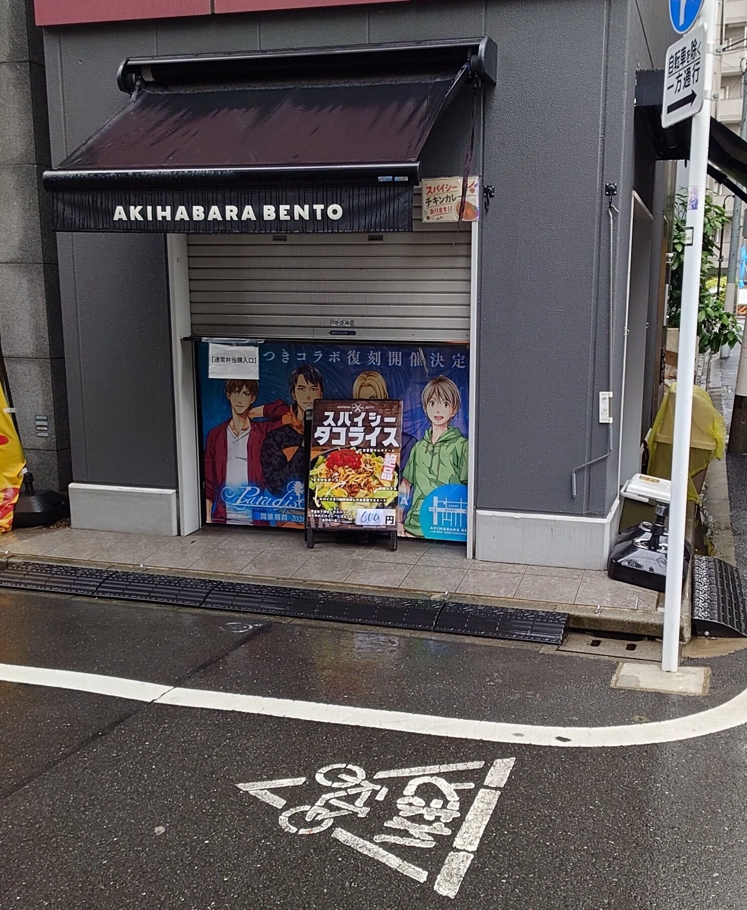 ミツギ Paradise AKIHABARA BENTO ピルスラ のぼり ミツギ Paradise AKIHABARA BENTO ピルスラ のぼり | ヤマダウェブコム