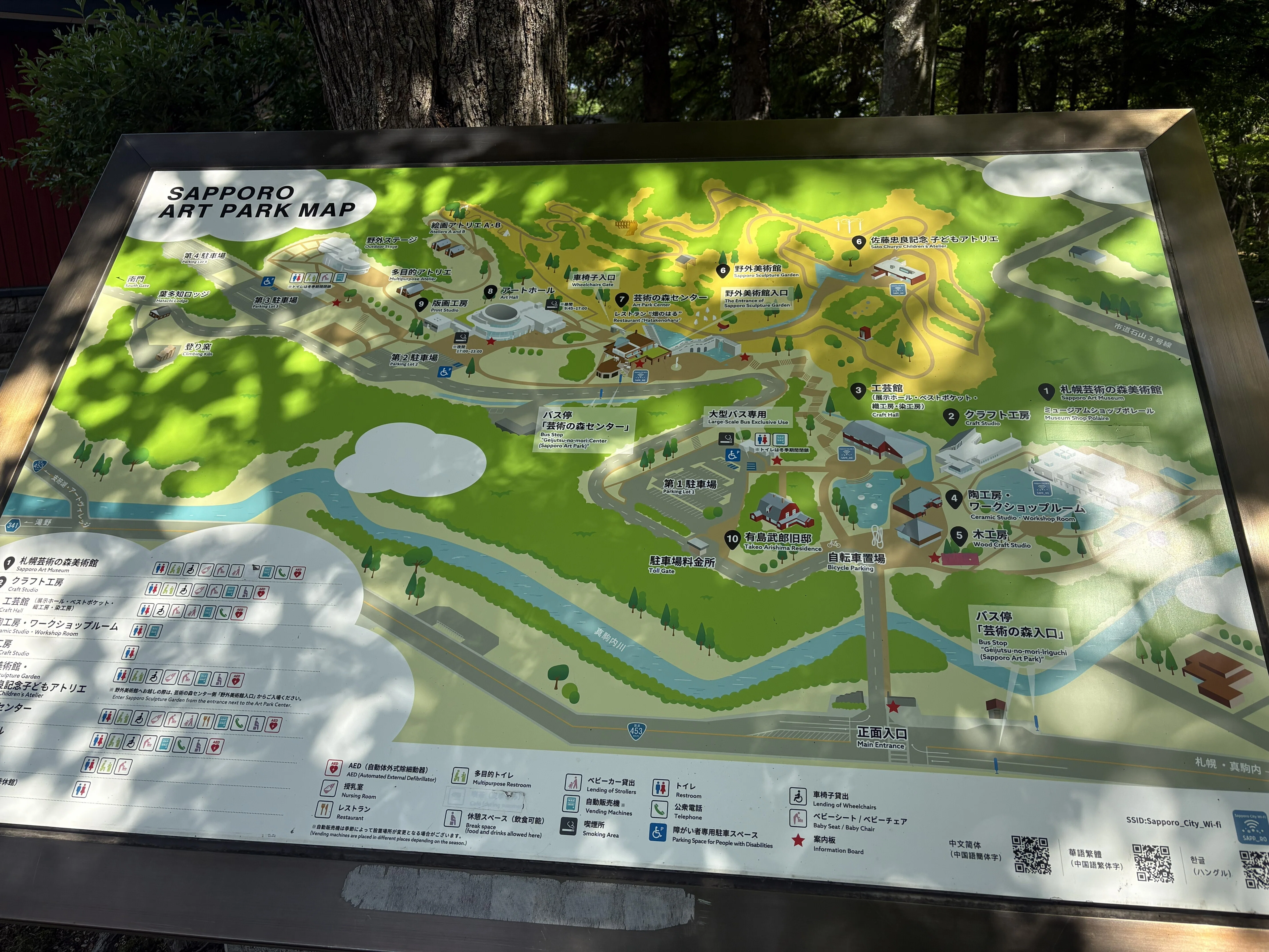 札幌芸術の森に行ってきました。（2026.6.18）｜北海道さっぽろ観光案内所