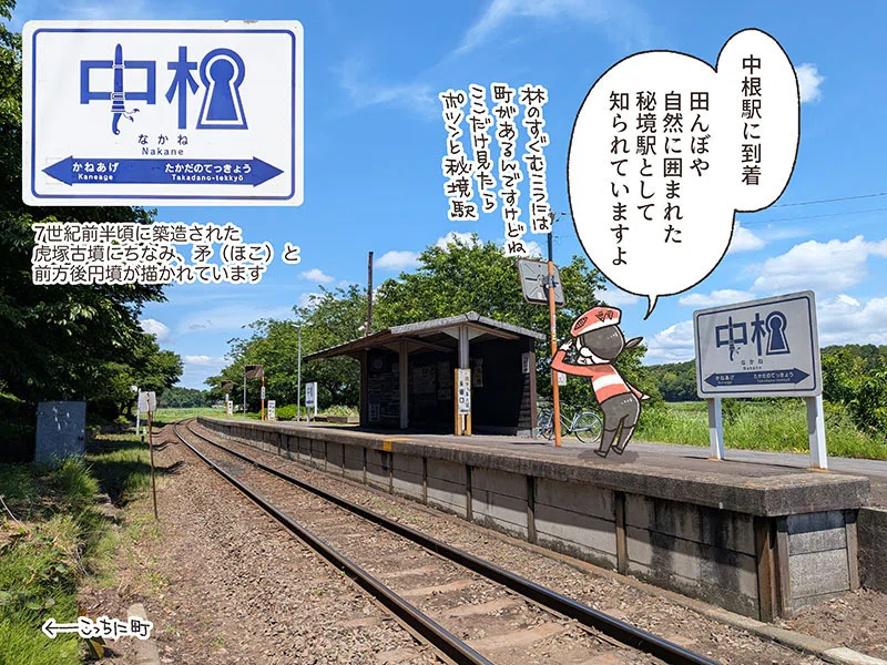 チャリっとひたちなか「海辺の小駅物語」サイクリング｜夏福