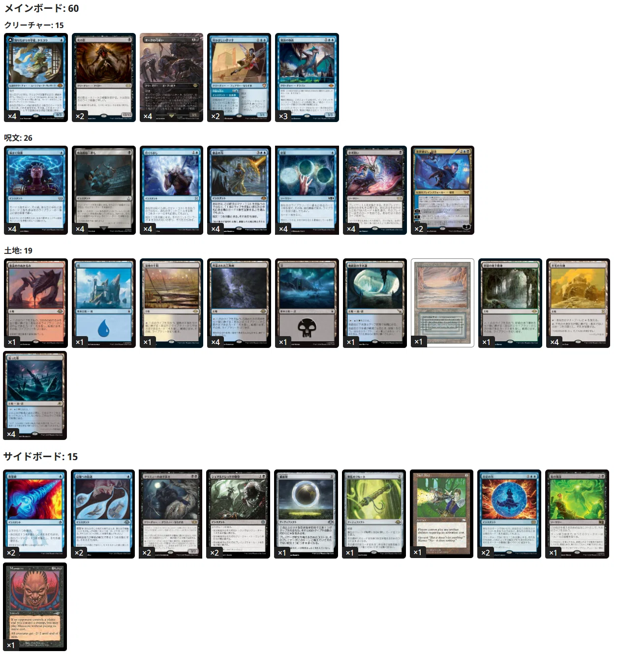 MTG】レガシー：デスシャドウテンポ備忘録 その16(2026/06/19:FNM