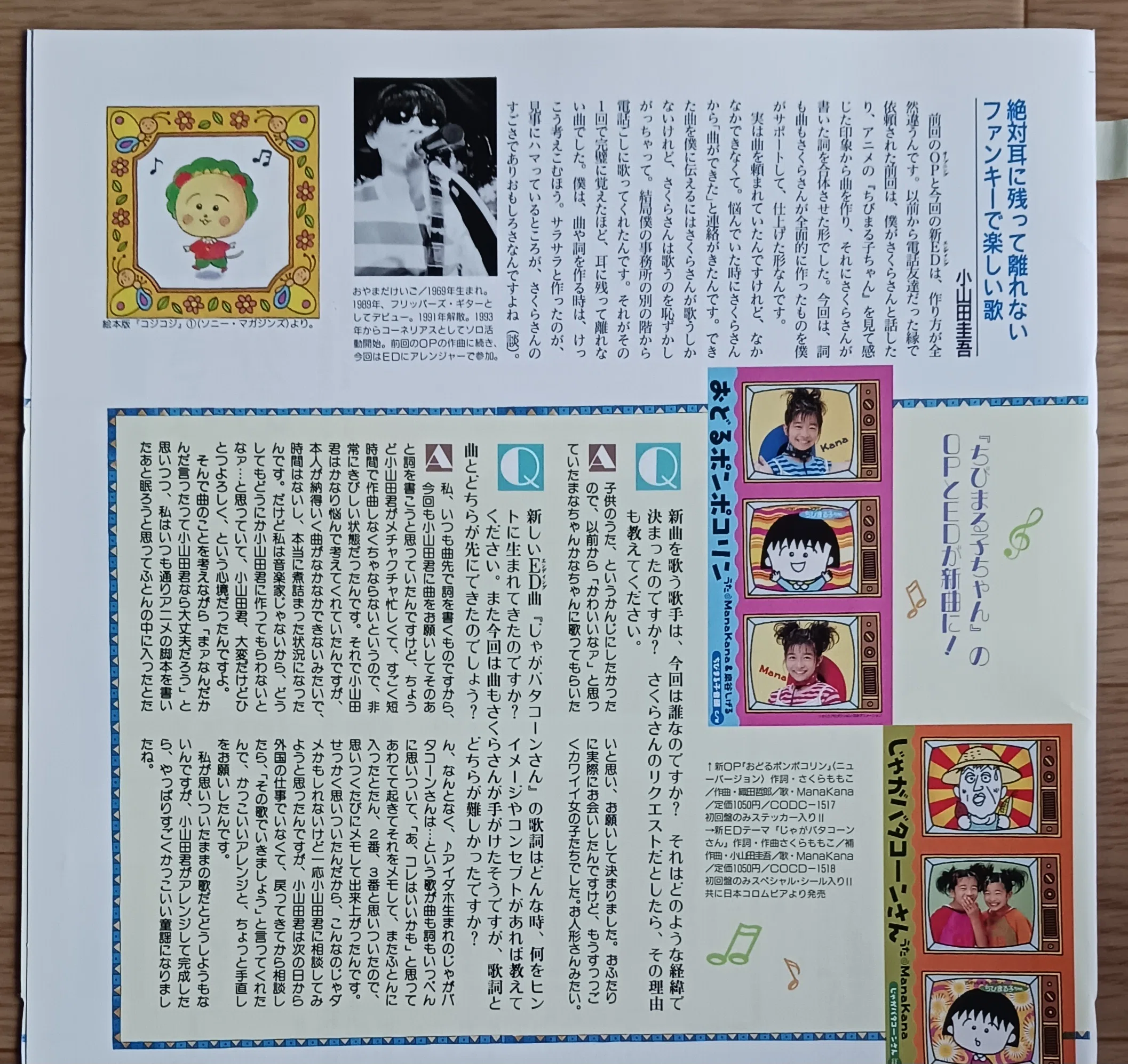 祝28周年「じゃがバタコーンさん」解説｜siloppi