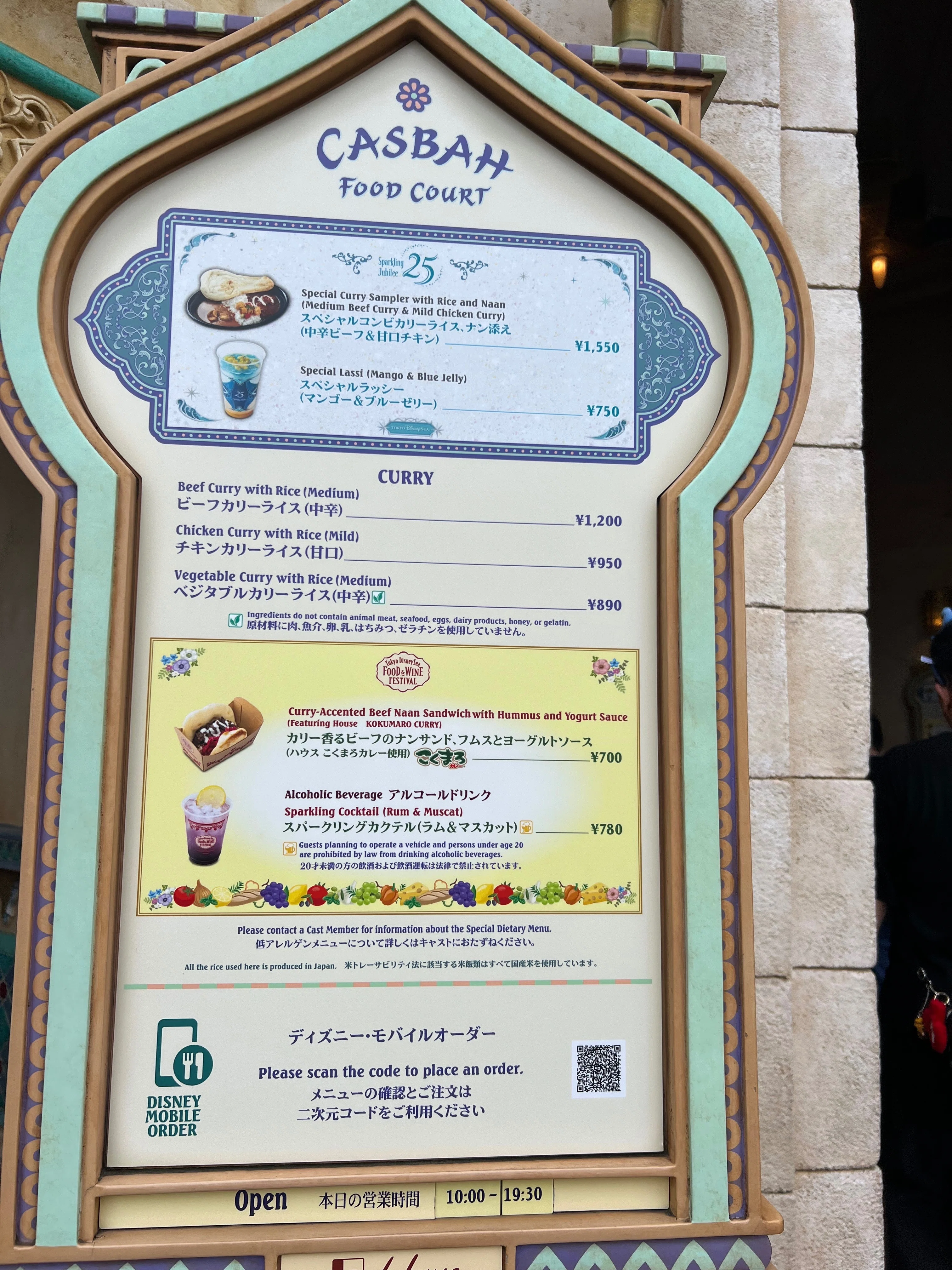 ディズニーシー②絶対便利なモバイルオーダー｜ohana-tea＠＠