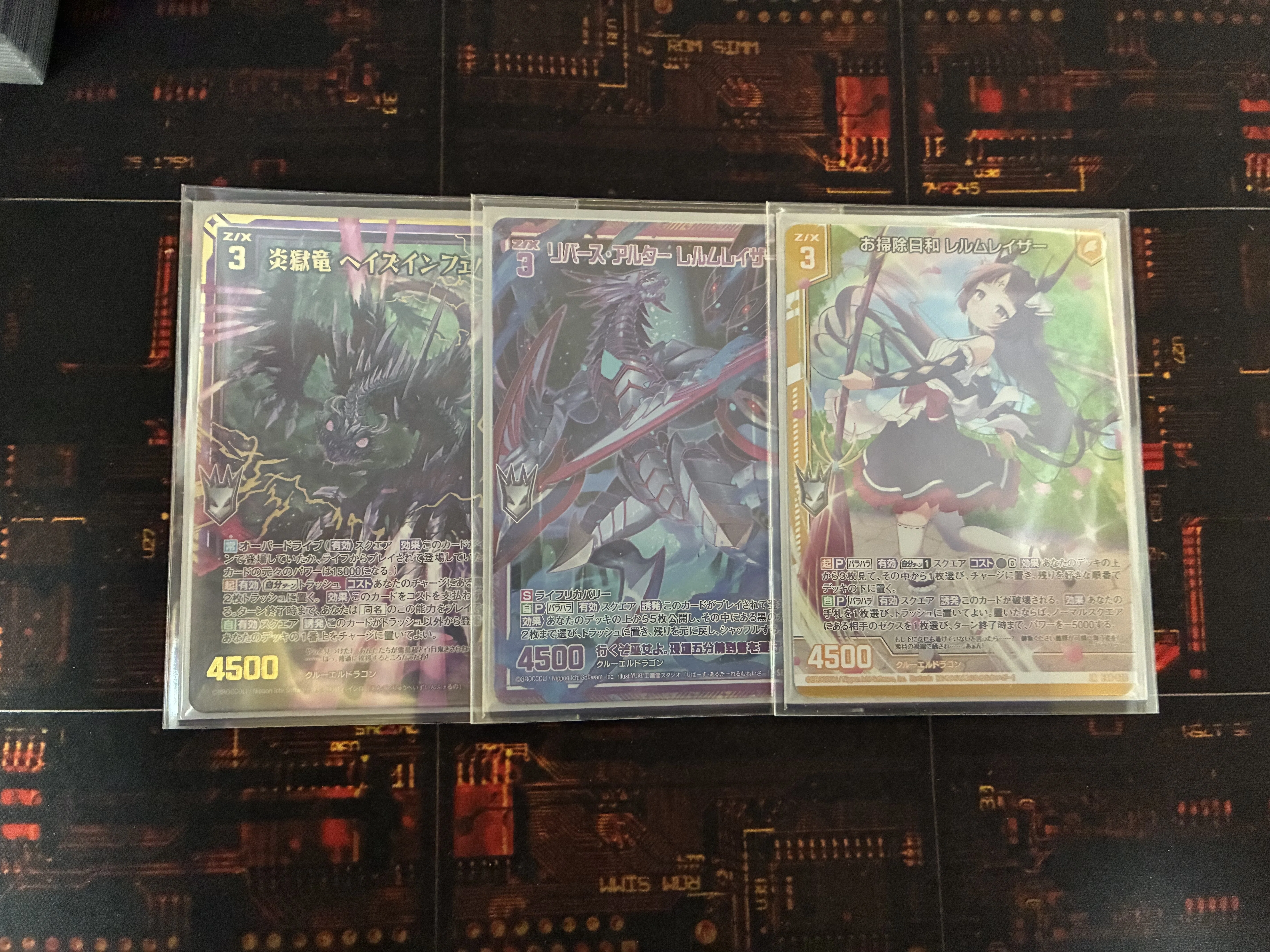 創成レルムレイザー 黒の書｜八龍杯