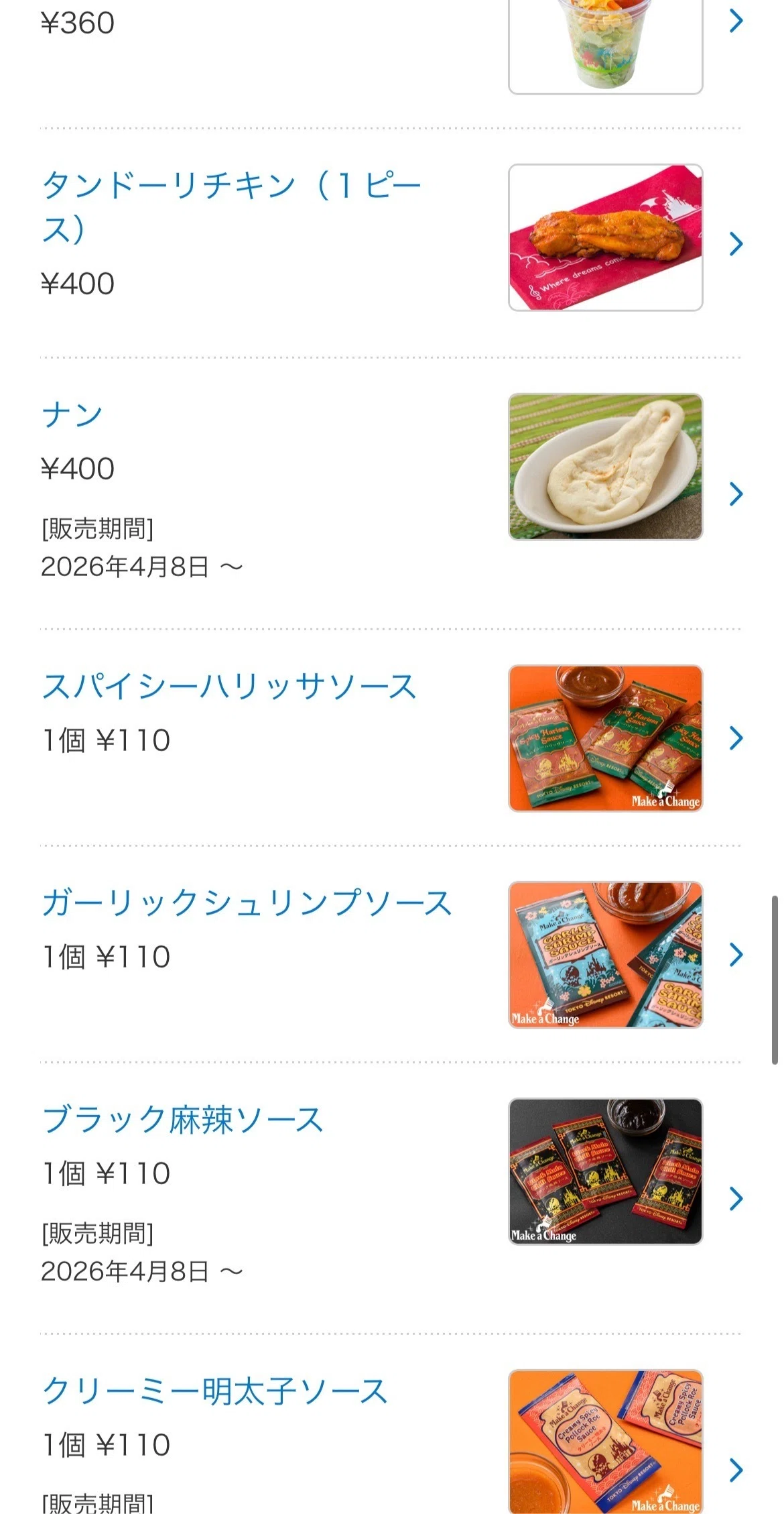 ディズニーシー②絶対便利なモバイルオーダー｜ohana-tea＠＠