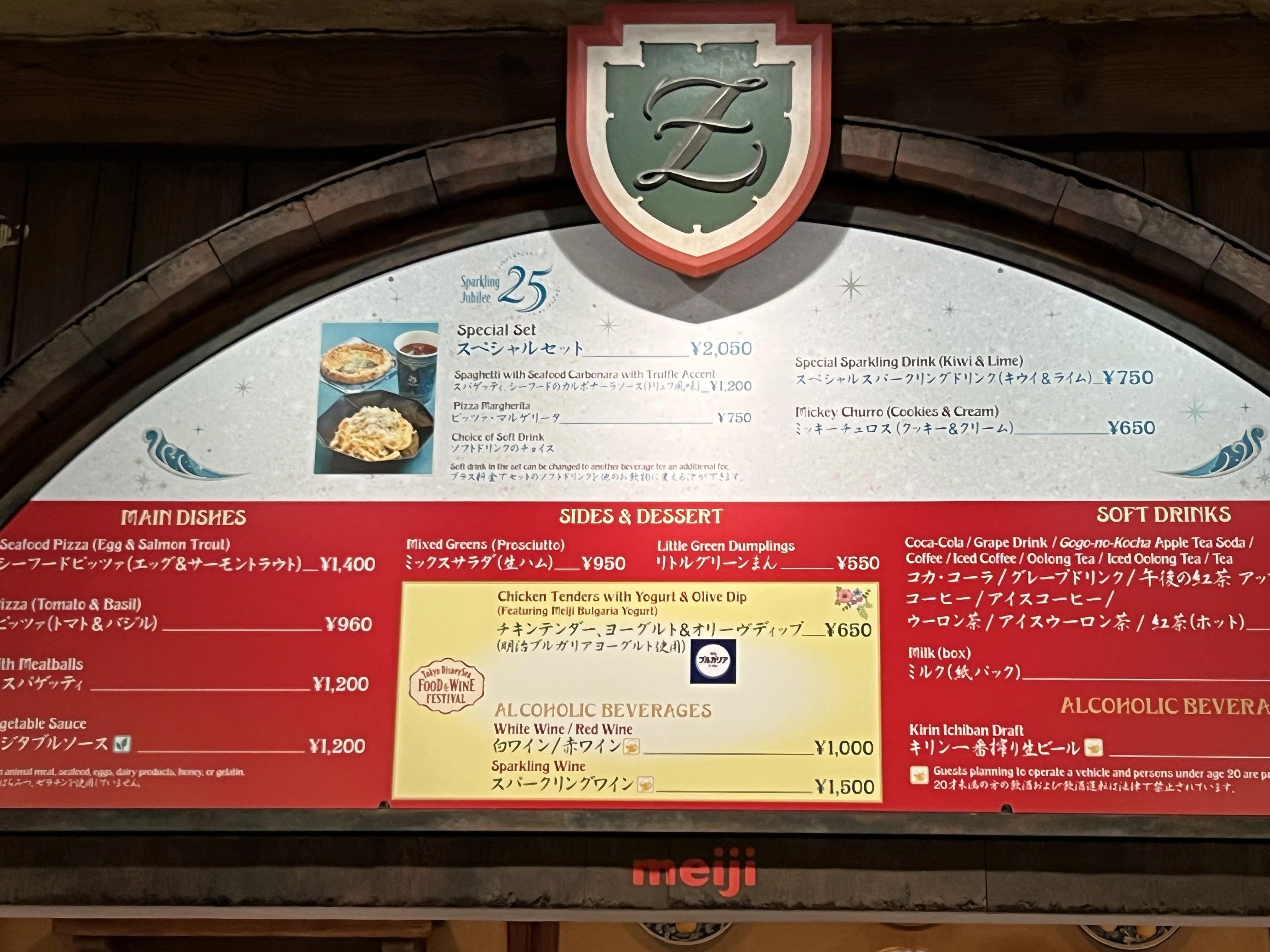 ディズニーシー②絶対便利なモバイルオーダー｜sugar_happy3
