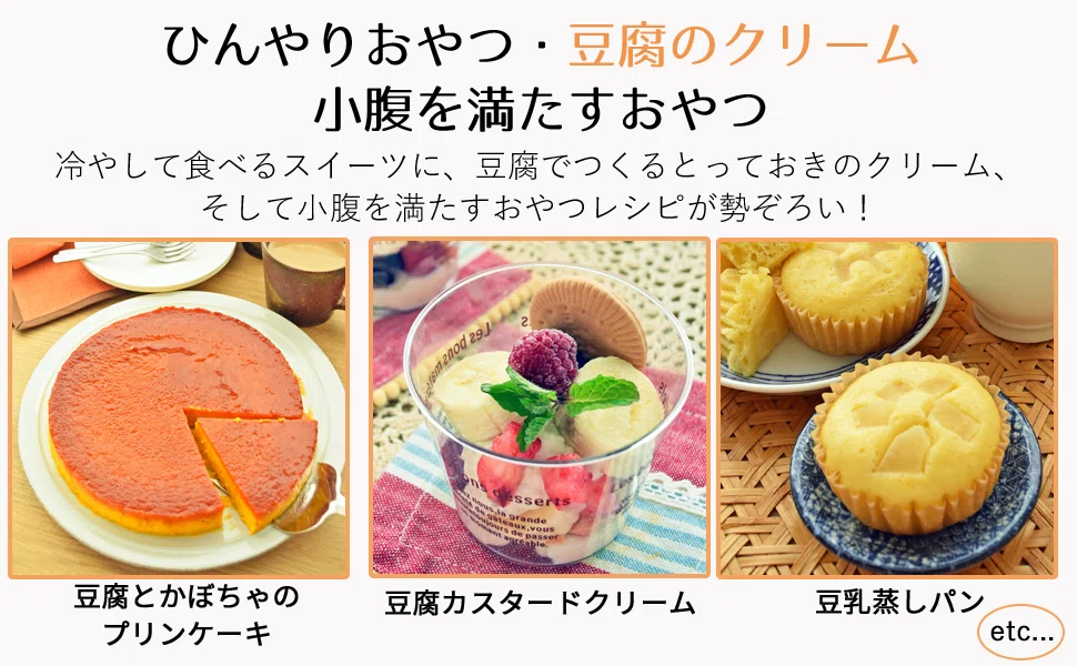 レシピ本出ます！「また作りたい、また作ってほしい 豆腐とおからの
