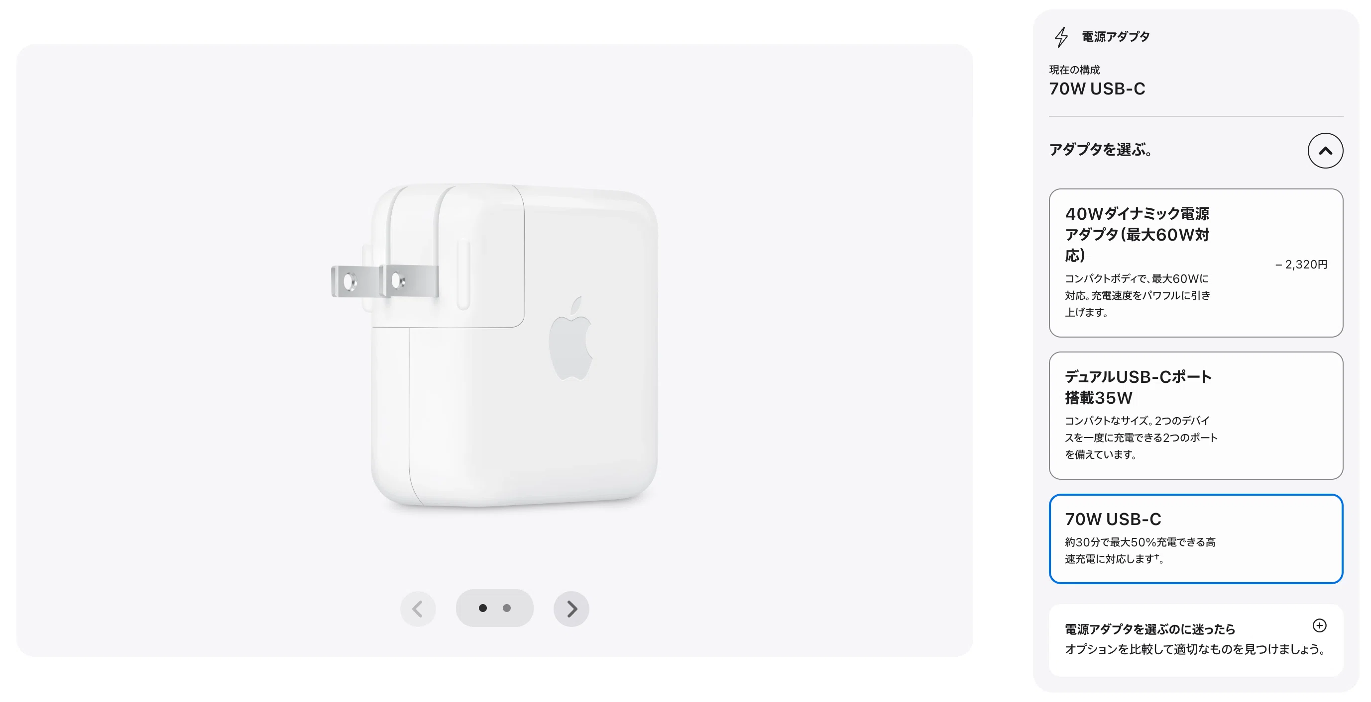 MacBookのデータ移行にはUSBケーブルをおすすめしたい話｜ゆめ