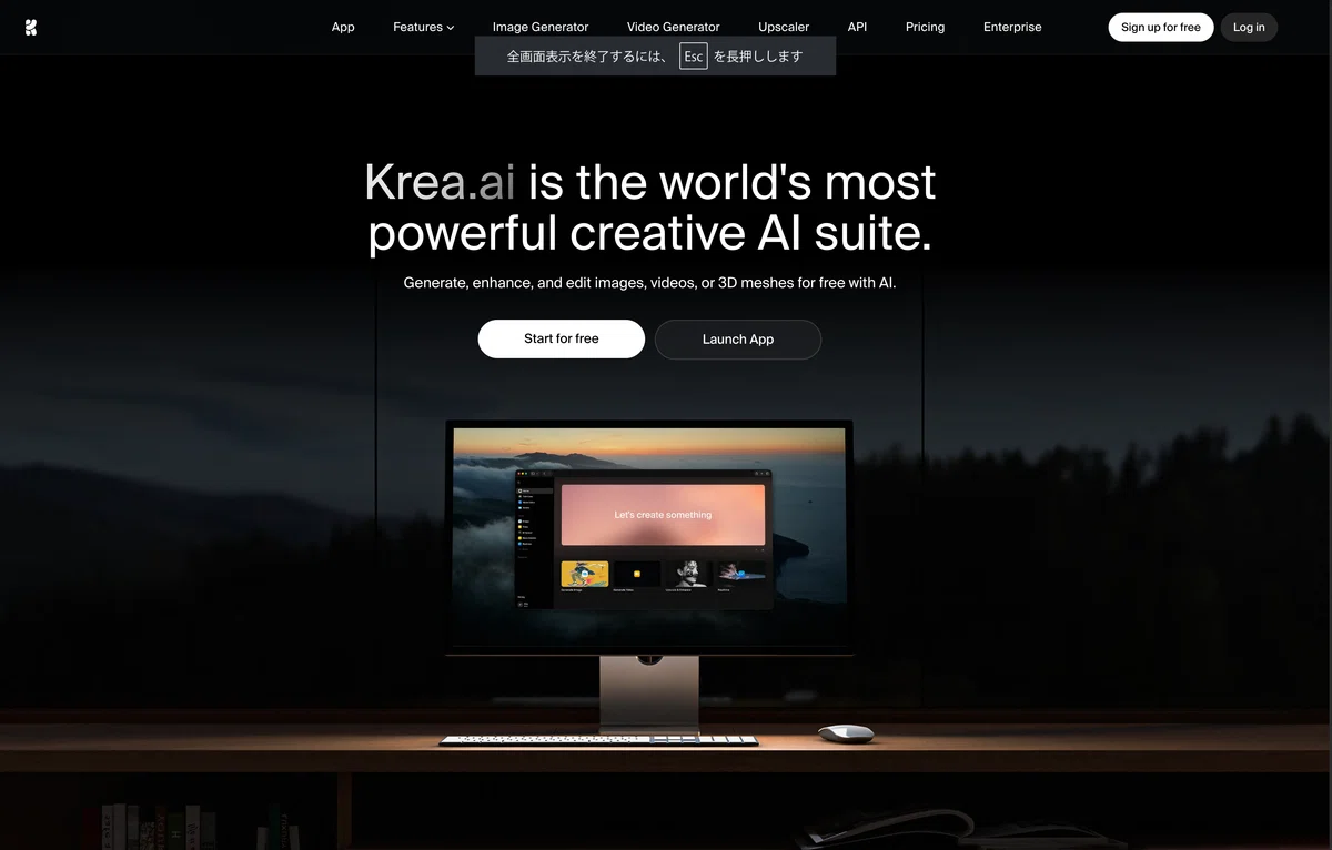 AIスタートアップ企業「Krea.ai」の公式ホームページのスクリーンショット