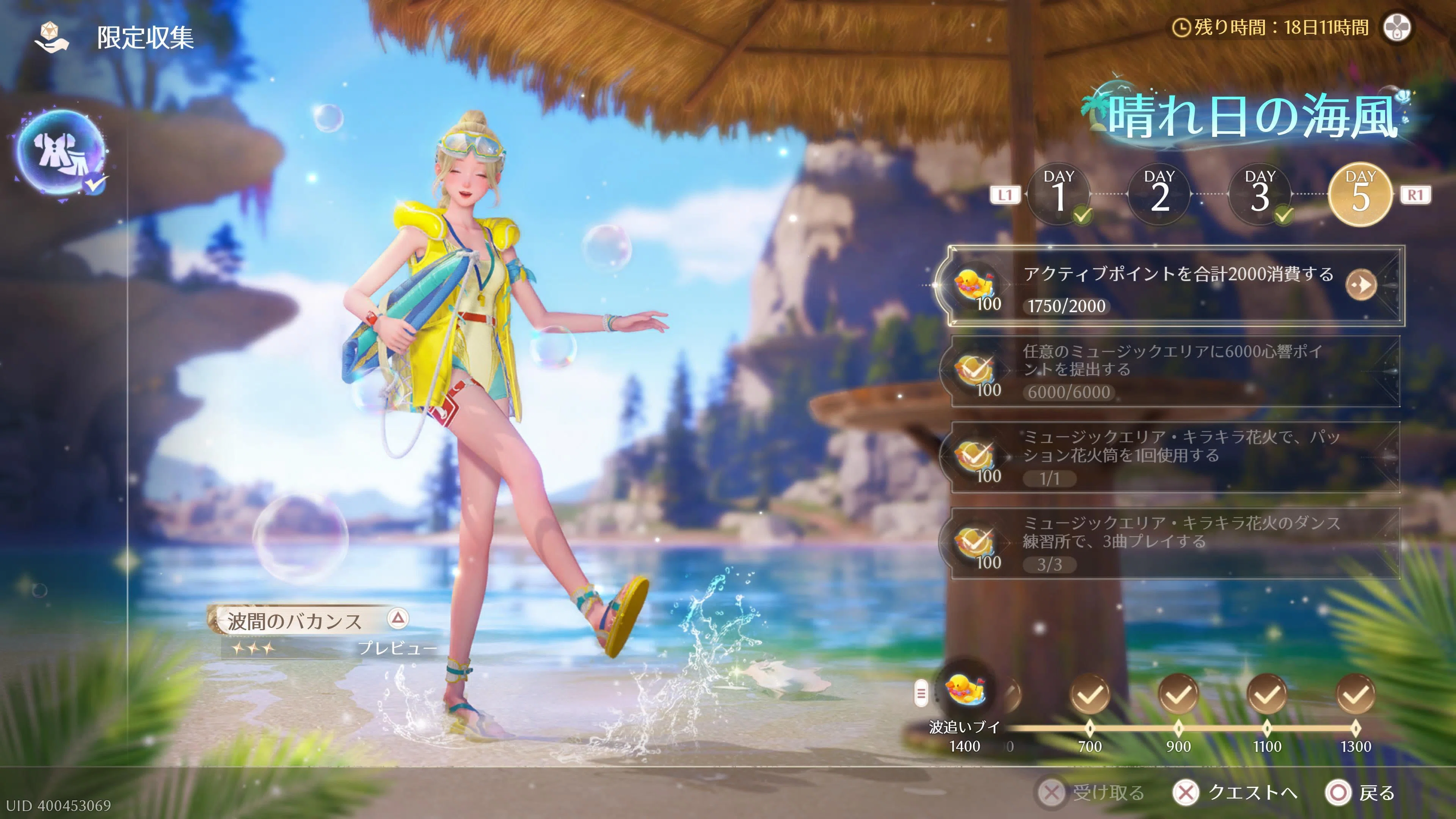 Infinity Nikki ver2.7 Limited Collection Sunny Sea Breeze Guide