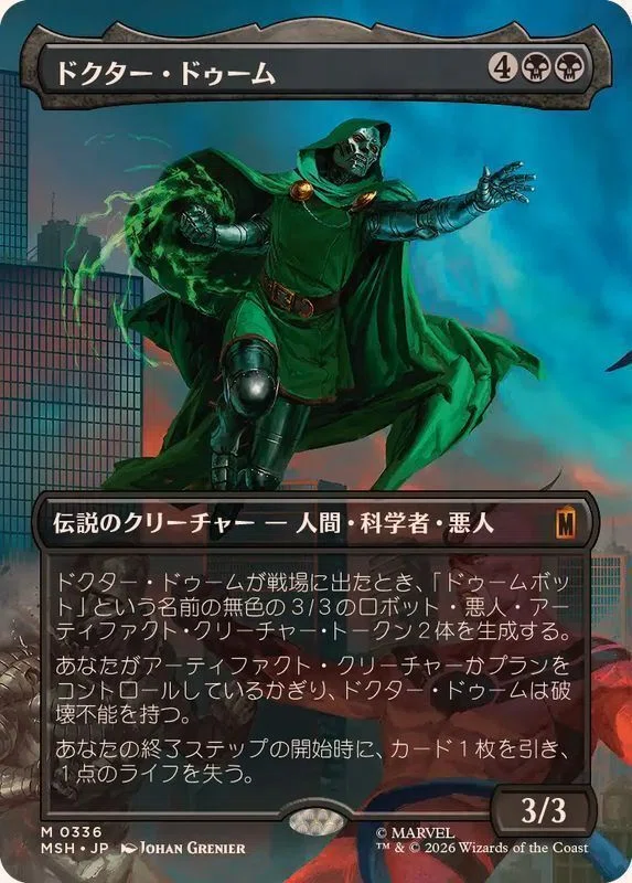 コマンダー】『マーベル』MTGコラボ企画！統率者戦おすすめシナジー