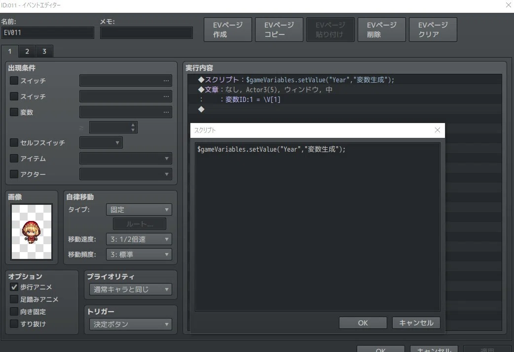 ツクールMZでゲーム制作経験者にこそありがたいプラグインを見つけた話