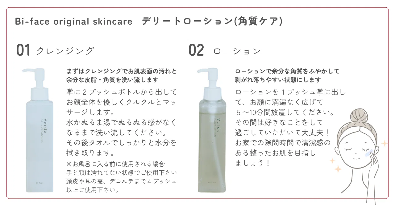 顔ジム サロン専用 スキンケア用品紹介｜顔ジム🄬