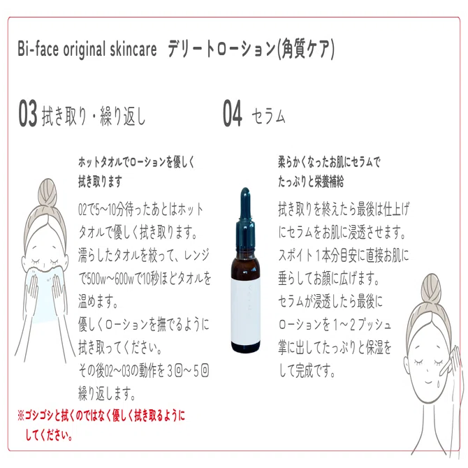 顔ジム サロン専用 スキンケア用品紹介｜顔ジム🄬
