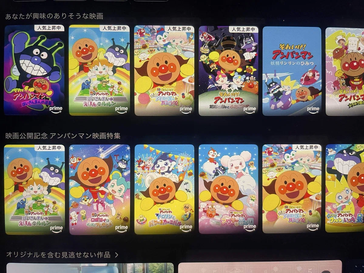 アンパンマンの映画一覧