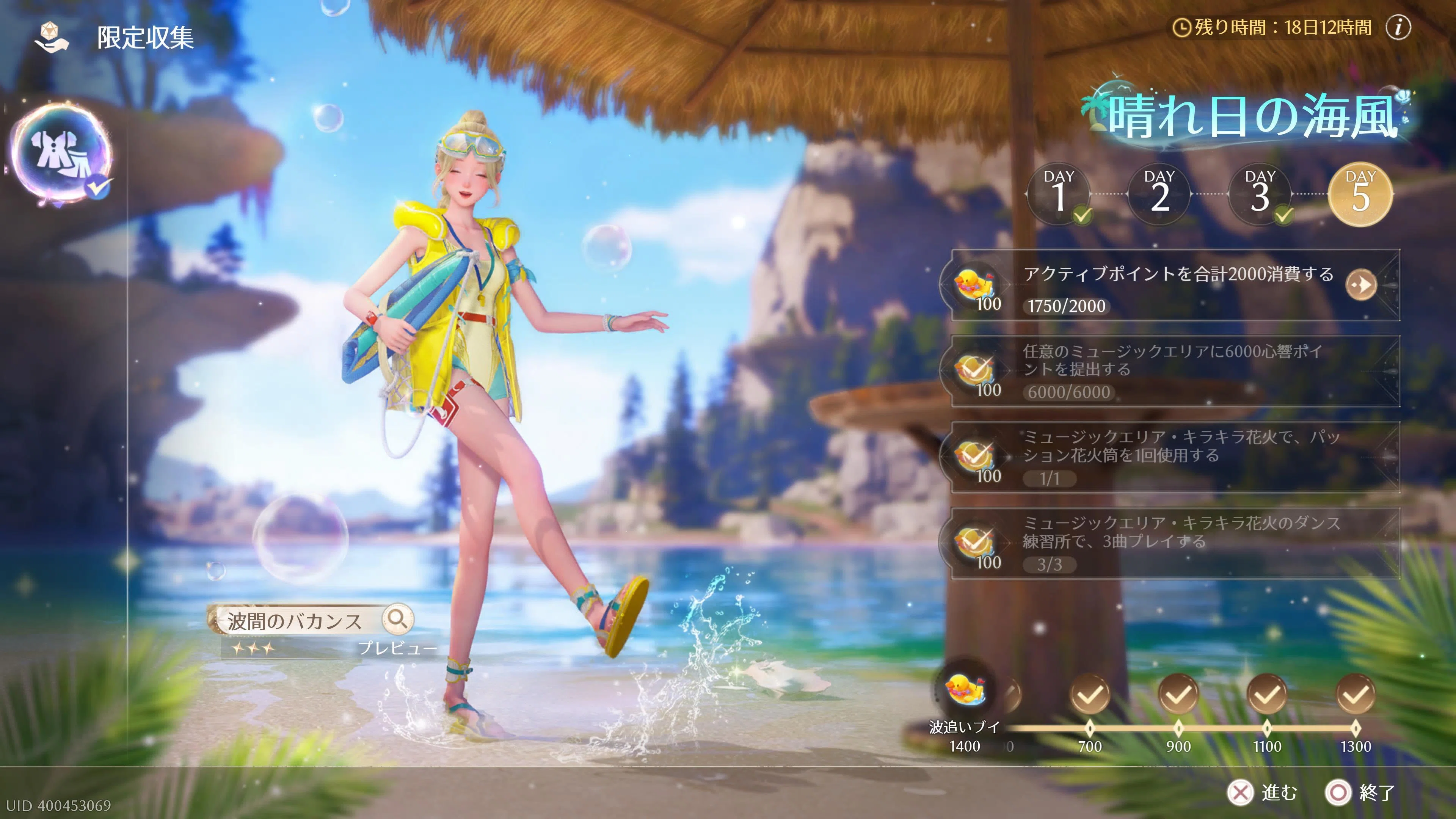 Infinity Nikki ver2.7 Limited Collection Sunny Sea Breeze Guide
