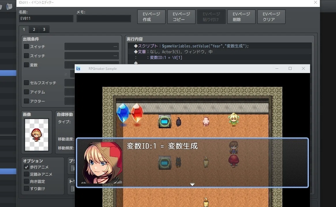 ツクールMZでゲーム制作経験者にこそありがたいプラグインを見つけた話