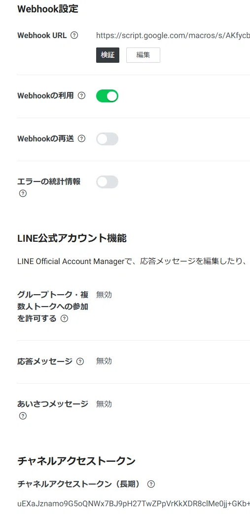 LINE × Gemini × Google Drive 완벽 가이드[구현 편]｜まるむす