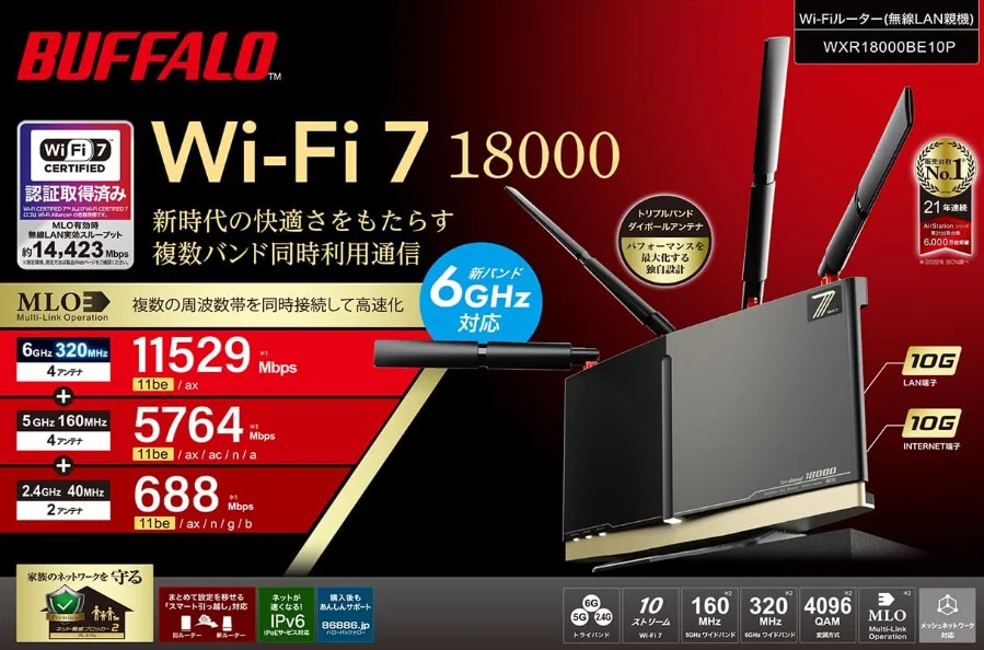 バッファロー ルーター