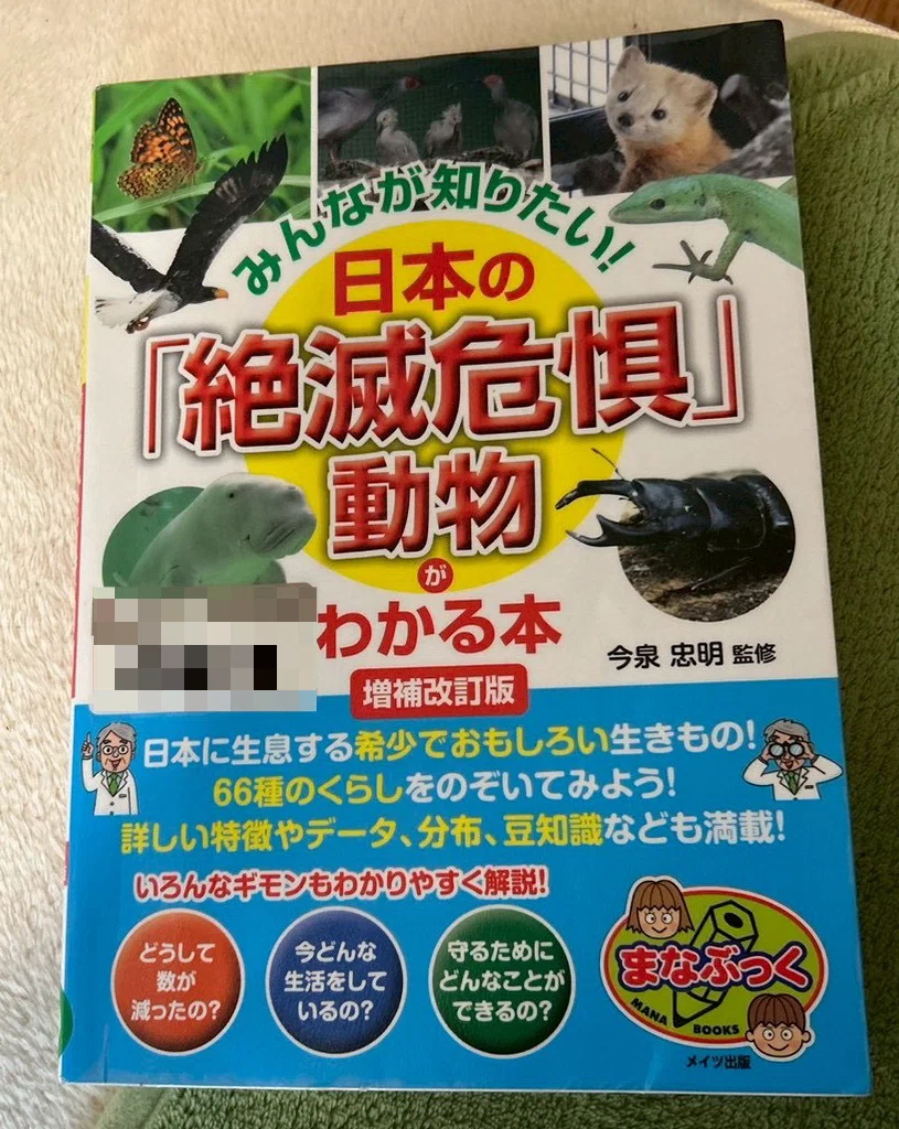 📕生き物、動物についての本3冊！｜海野おさる