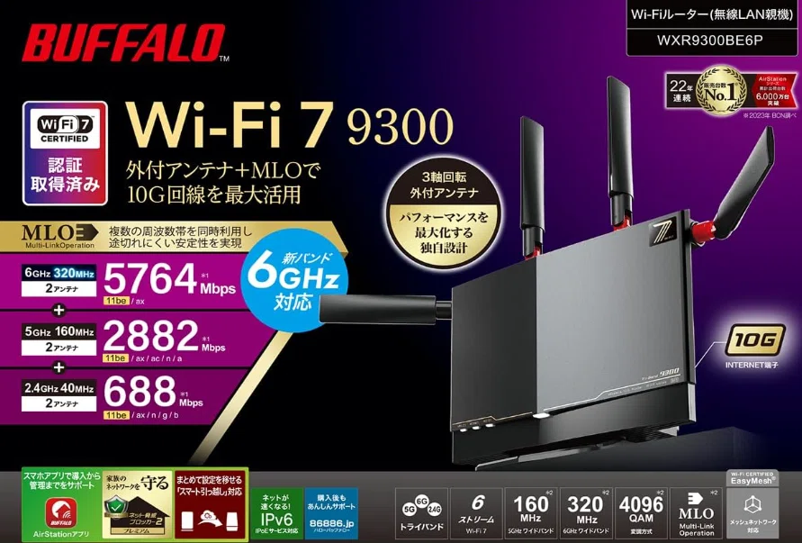 バッファロー ルーター