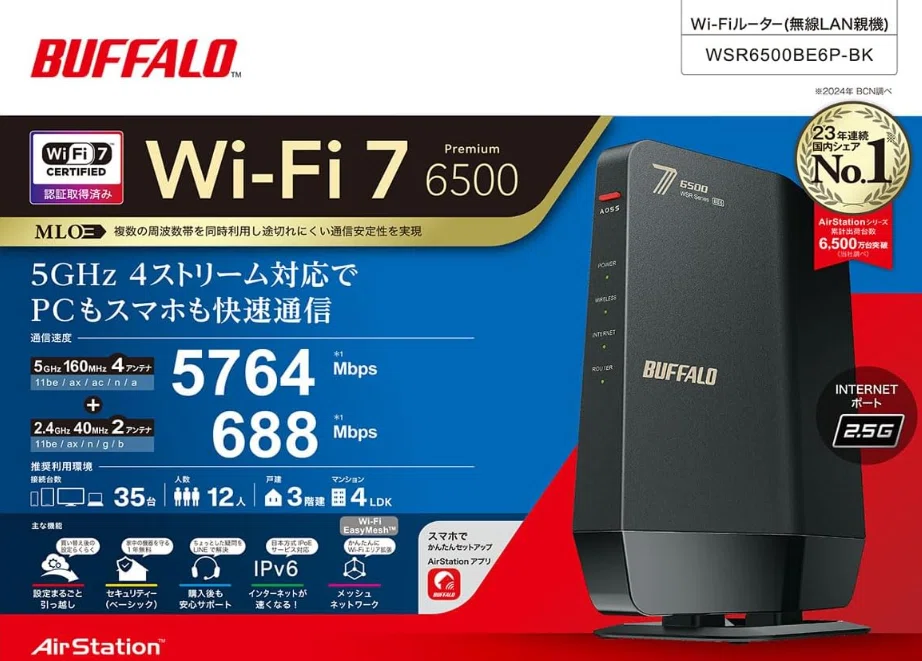 バッファロー ルーター