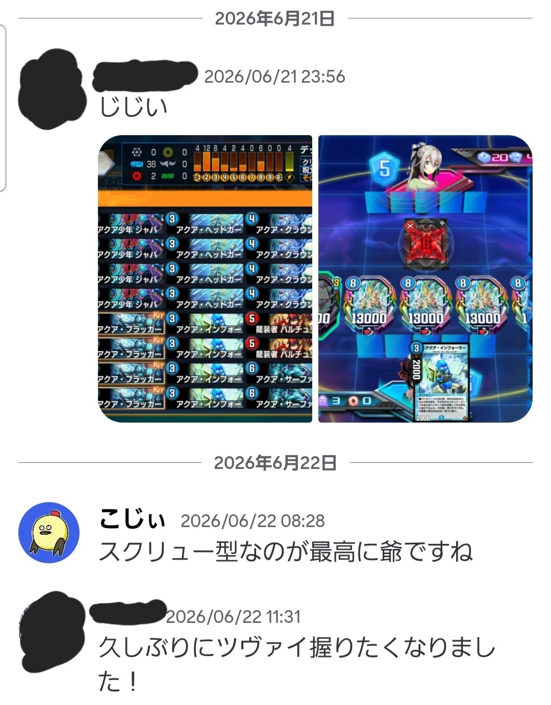 デュエプレ】青単ドライランサーに関するメモ【36弾ND環境、カード能力