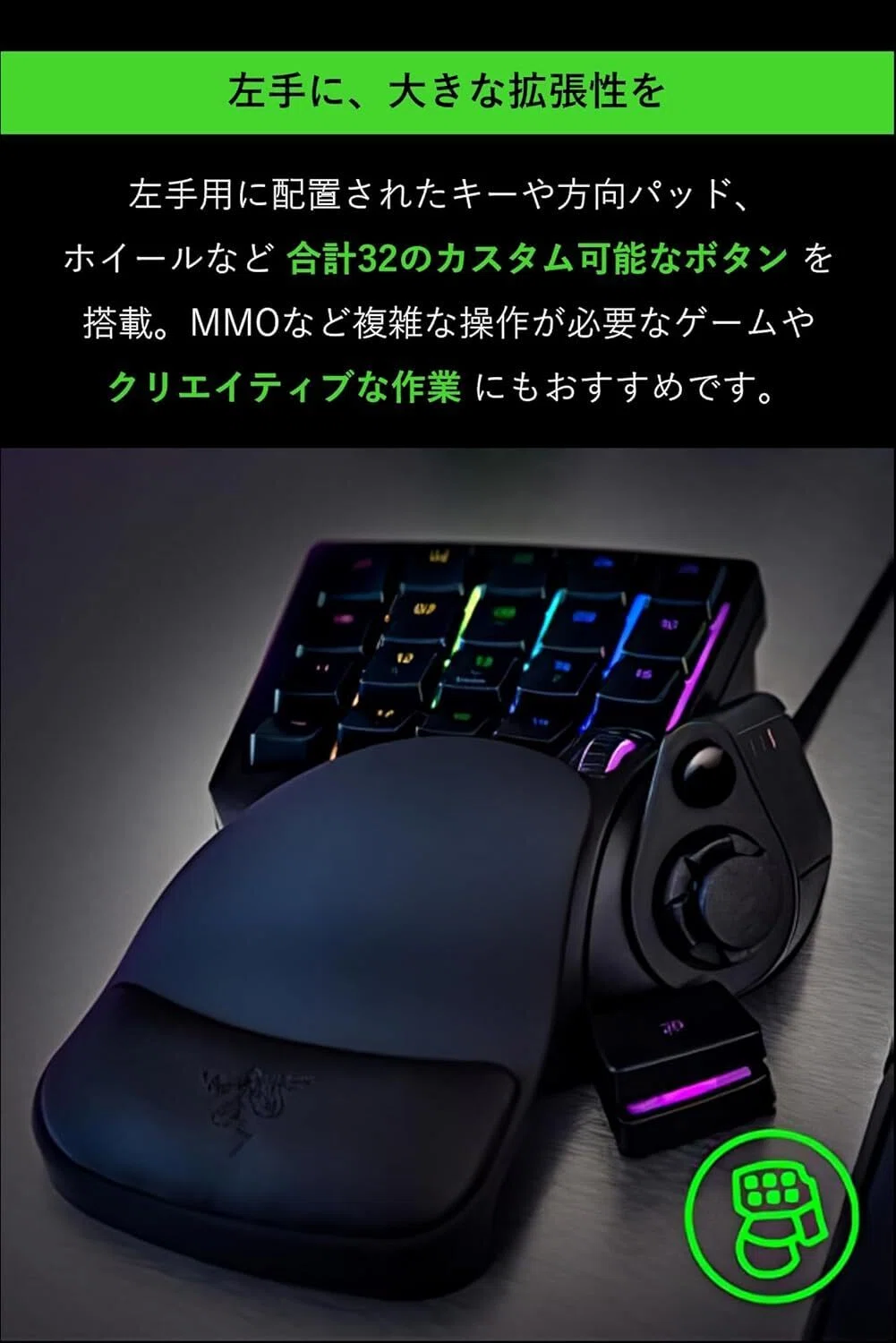 最強レビュー】Razer Tartarus V2 左手デバイス 左手キーボード メカ