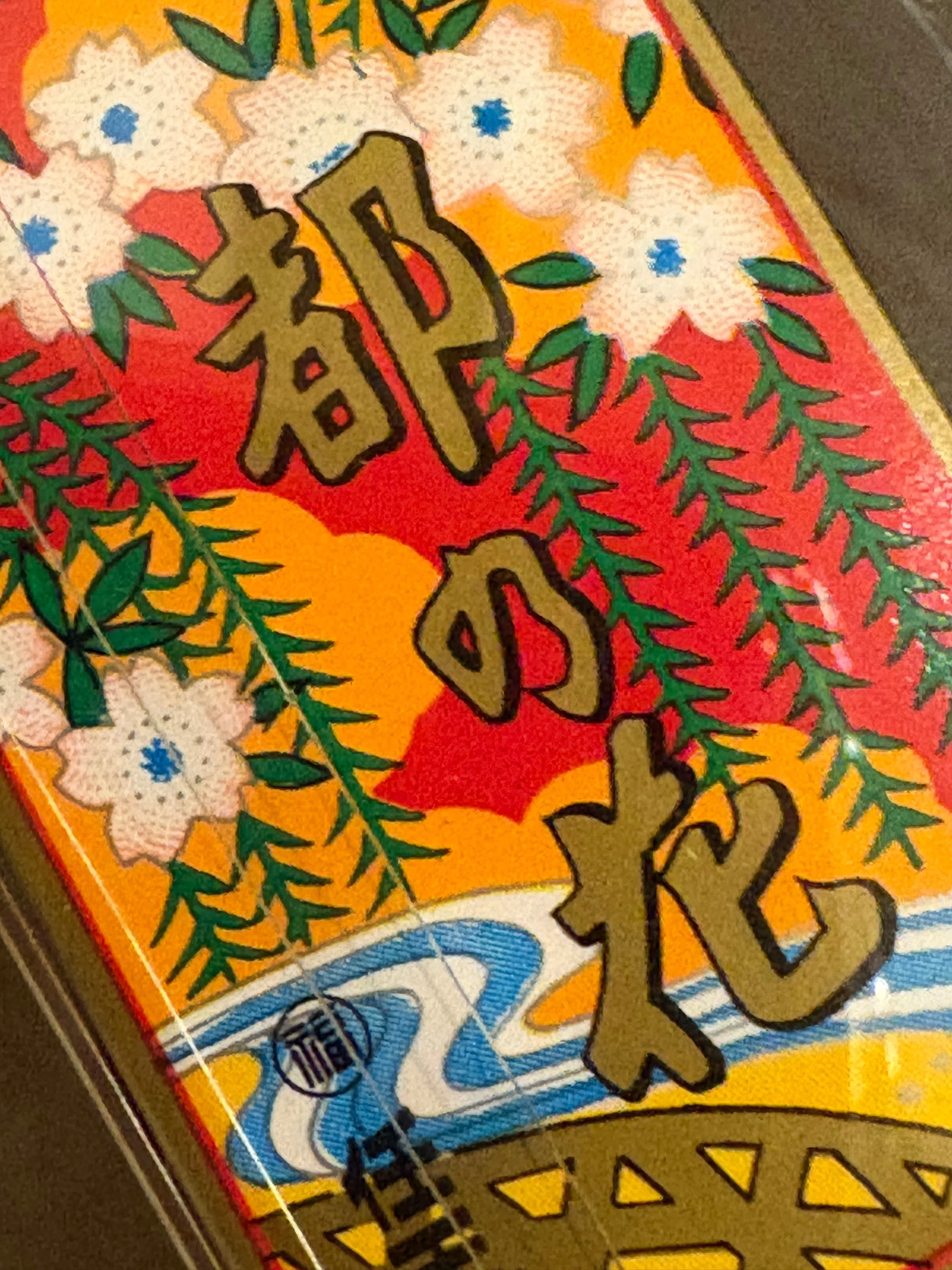 ミュージアム】花札を買いました｜nun