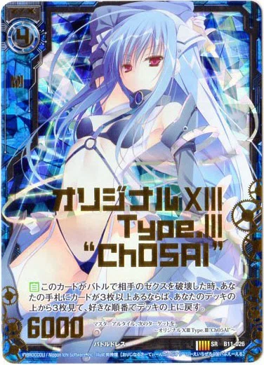 ゼクス ゲートボールのススメ①｜ワタル