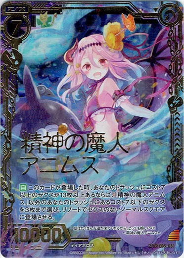 ゼクス ゲートボールのススメ①｜ワタル