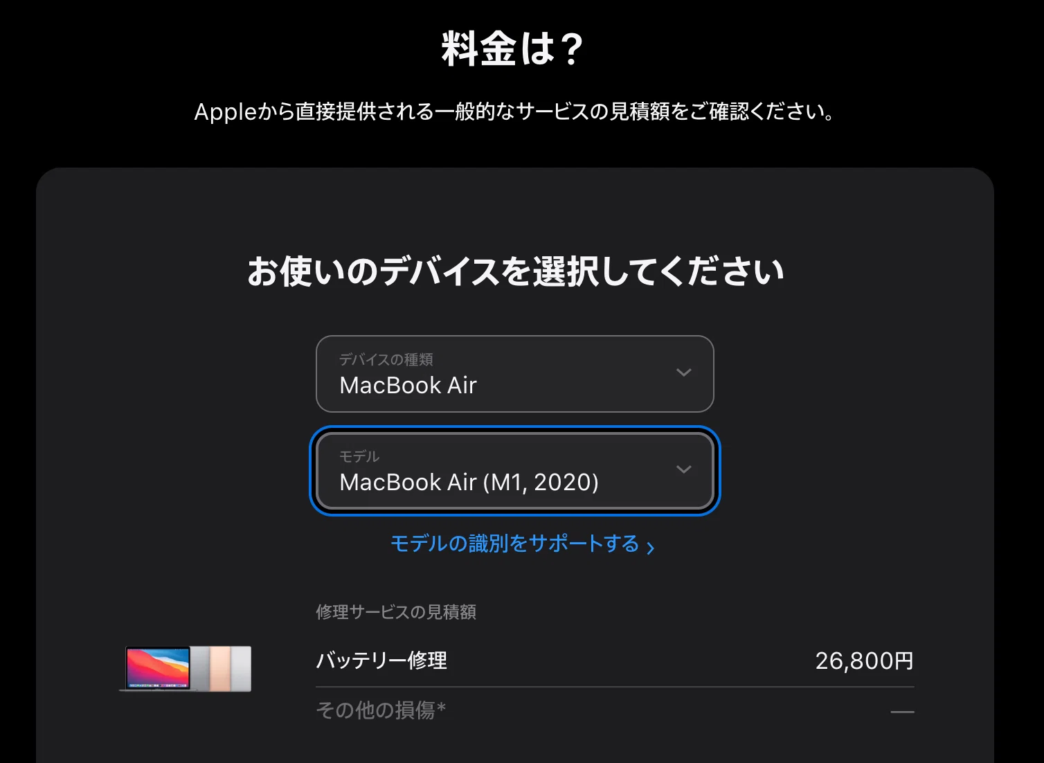 先延ばし】Apple製品がすさまじい値上げをしたと今更聞いて、とても