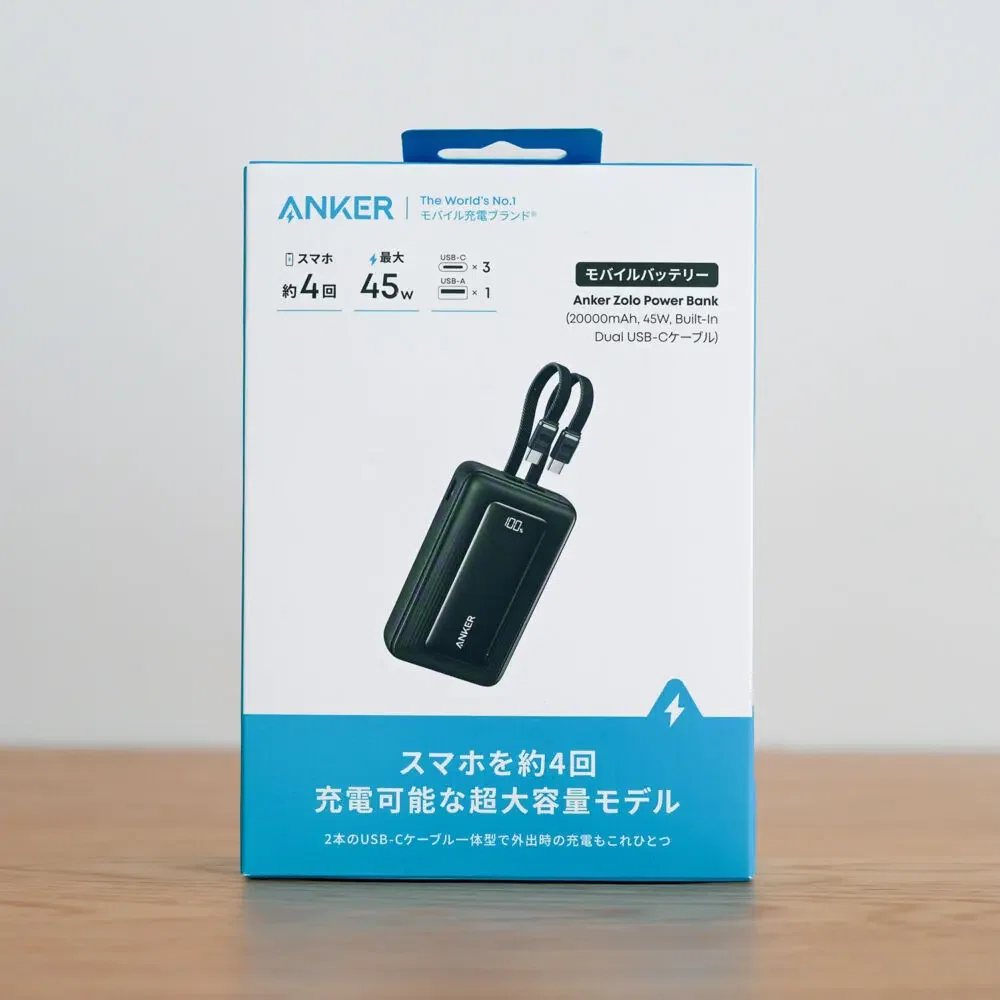 Anker Zolo Power Bank（20000mAh, 45W, Dual USB-Cケーブル）を