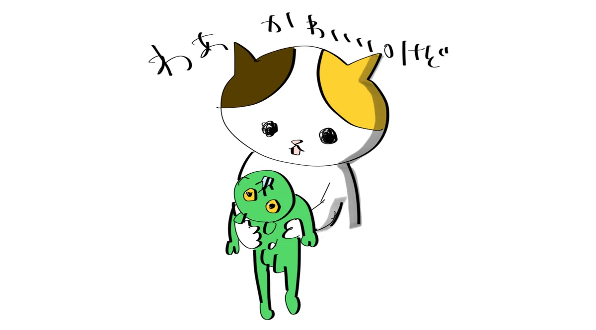 かわいいけど…と呟くネコ