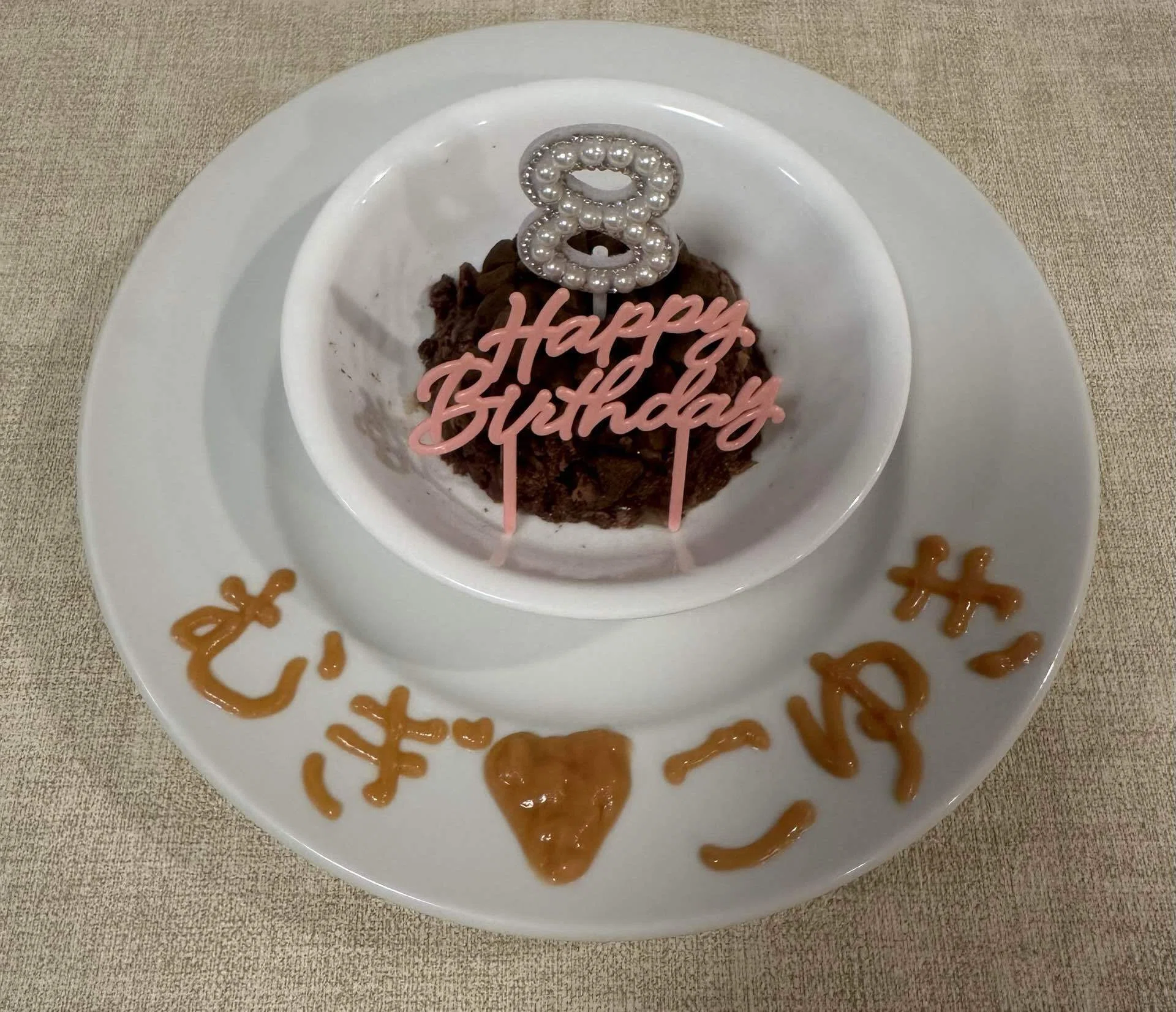 19 誕生日おめでとう｜にゃんナビ