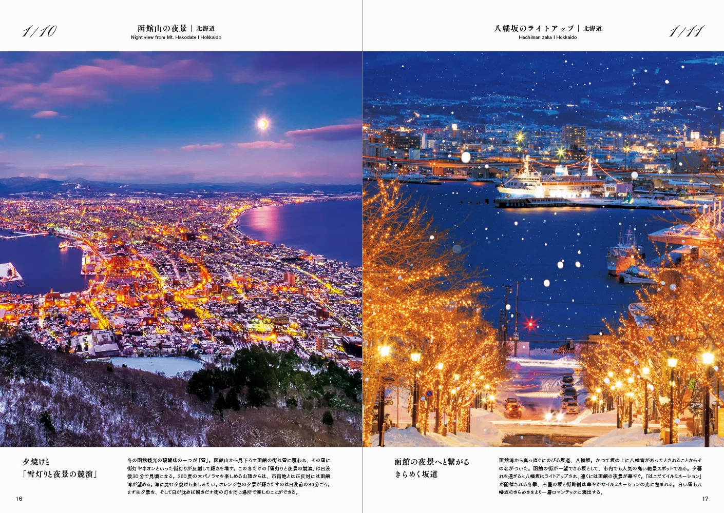 眺めるだけで前向きになる写真集｜PIE International｜パイ