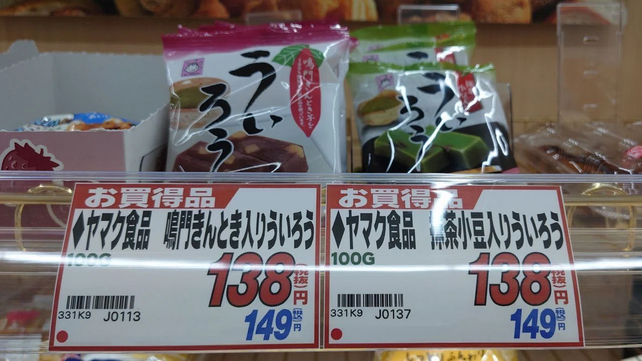 日本三大ういろう☆名古屋・山口に・香川にもあったとは＼(◎o