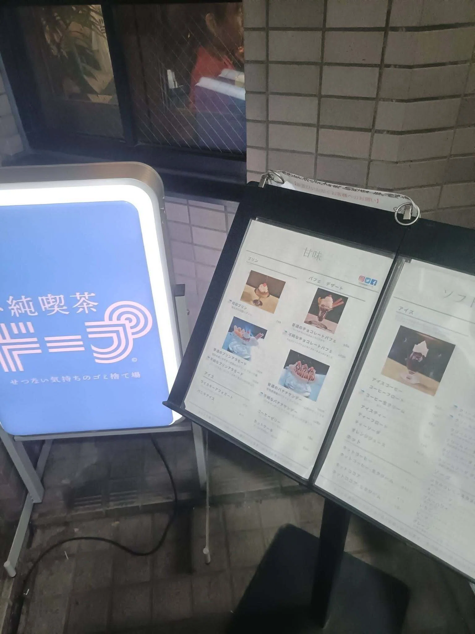 不純喫茶ドープ』に久々に参りました🐱🎀｜議論メシ編集部